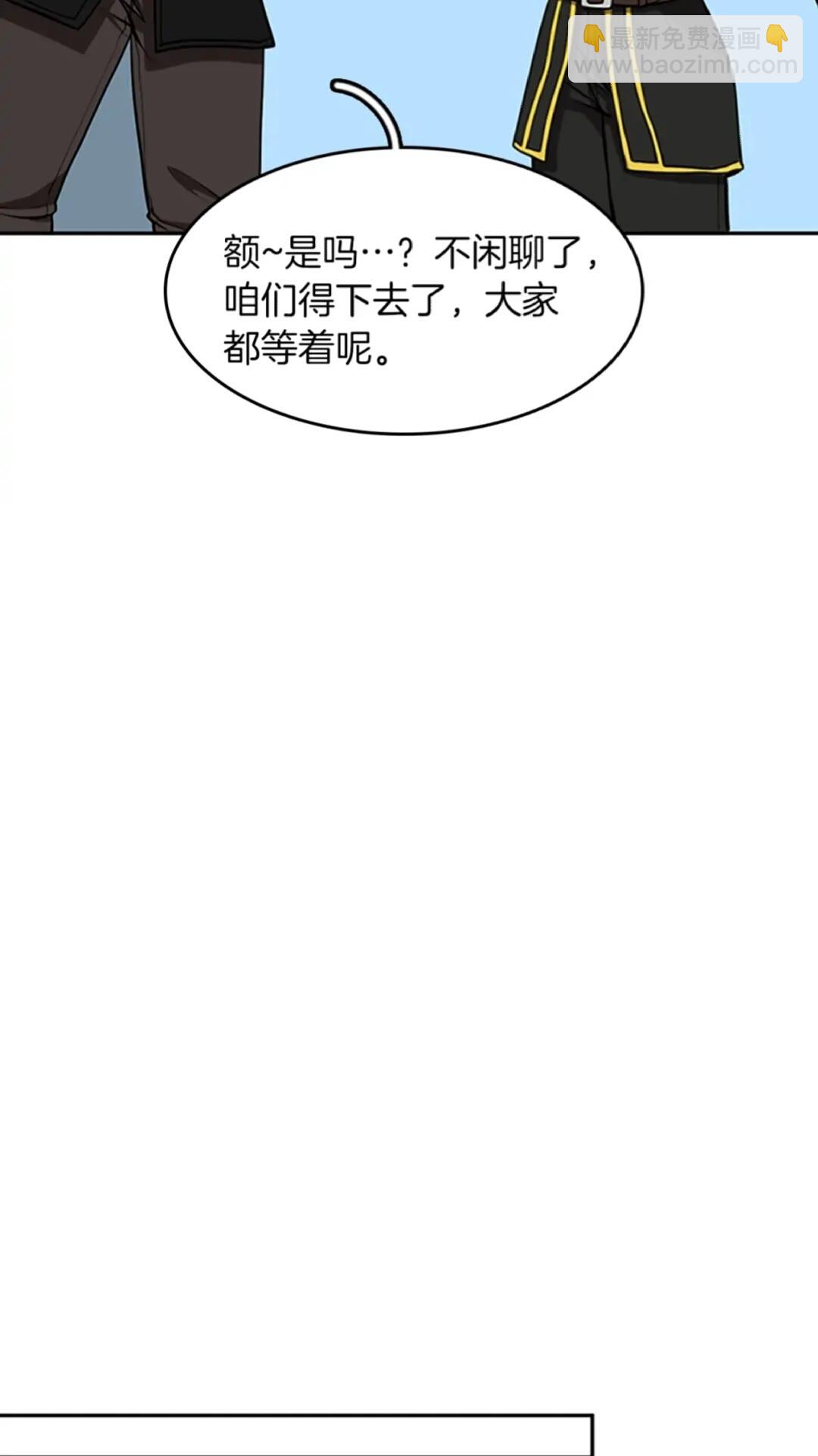 🍱三岁开始做王者 第2季第39话 重逢 第44页