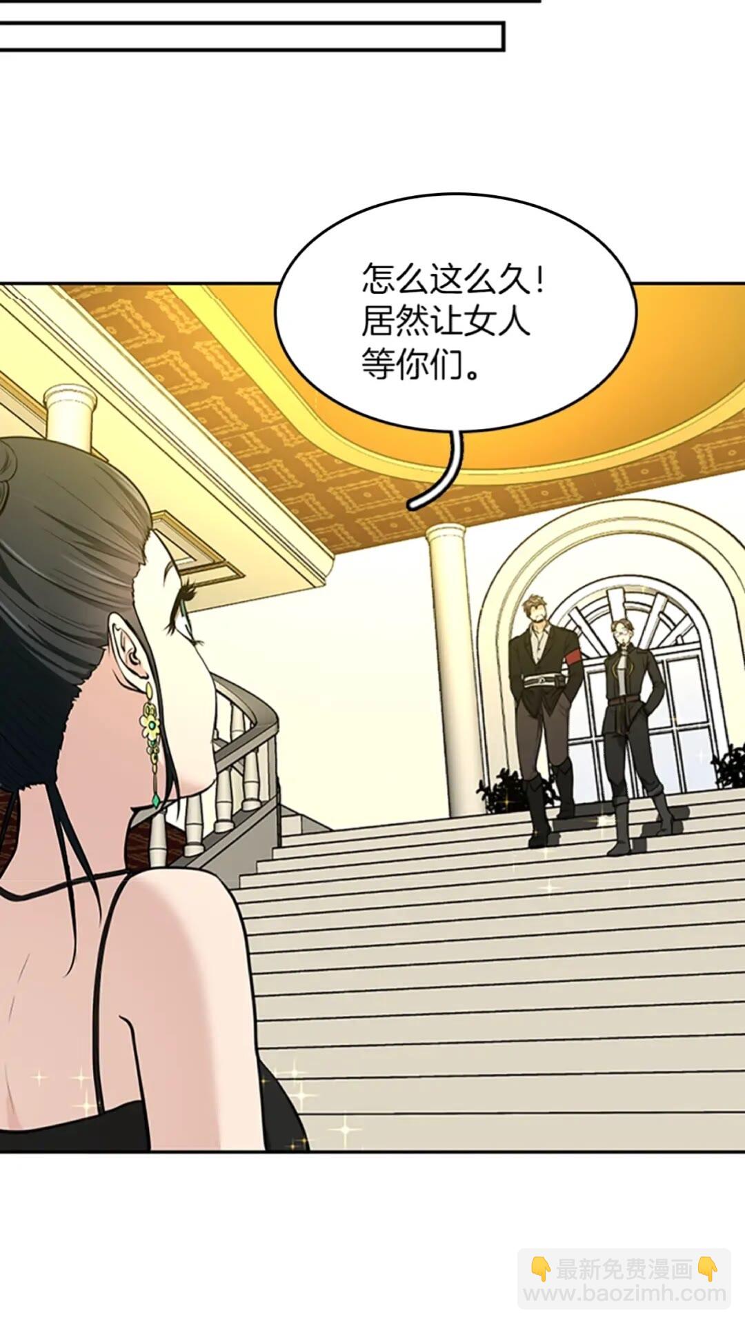 🍱三岁开始做王者 第2季第39话 重逢 第45页