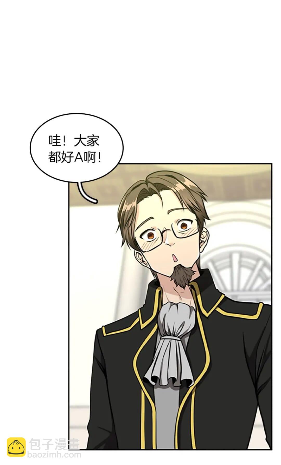 🍱三岁开始做王者 第2季第39话 重逢 第46页