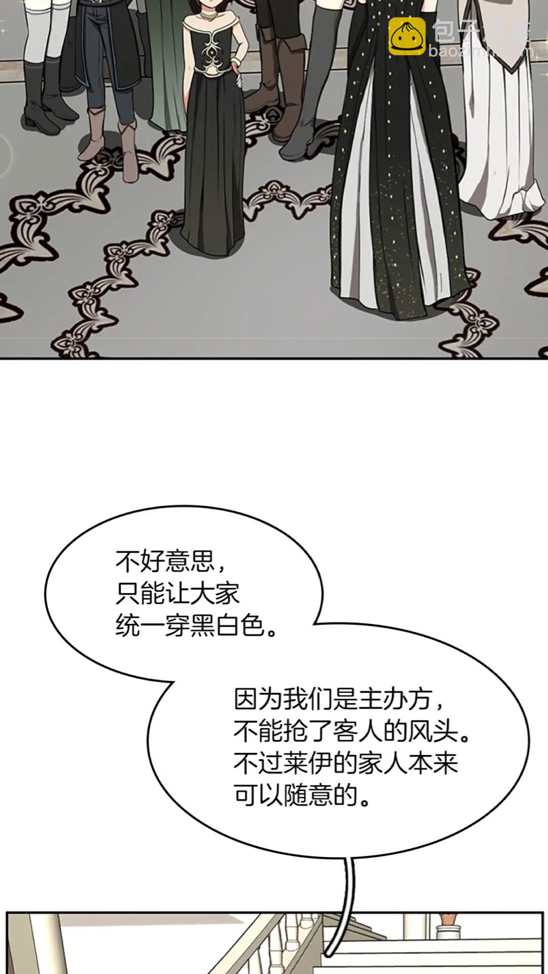 🍱三岁开始做王者 第2季第39话 重逢 第48页