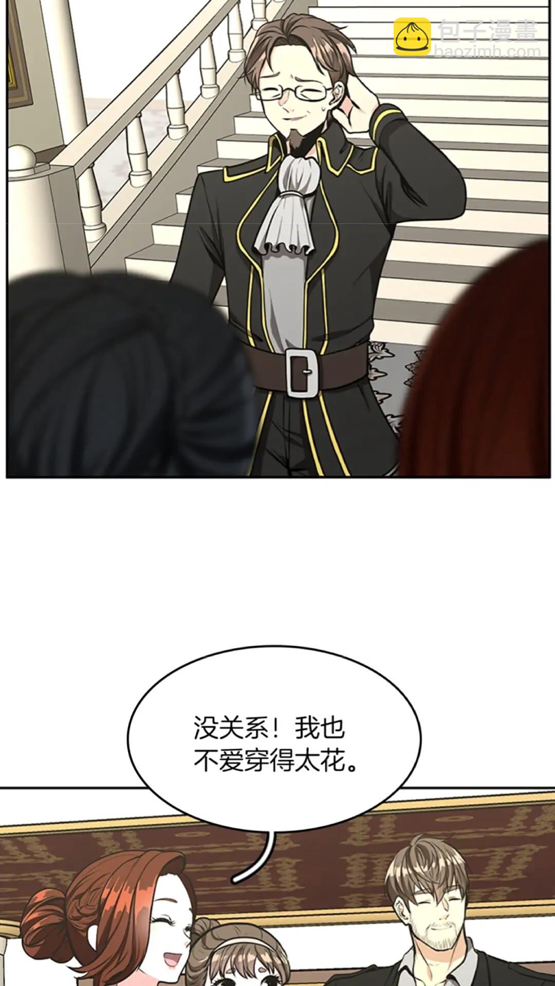 🍱三岁开始做王者 第2季第39话 重逢 第49页