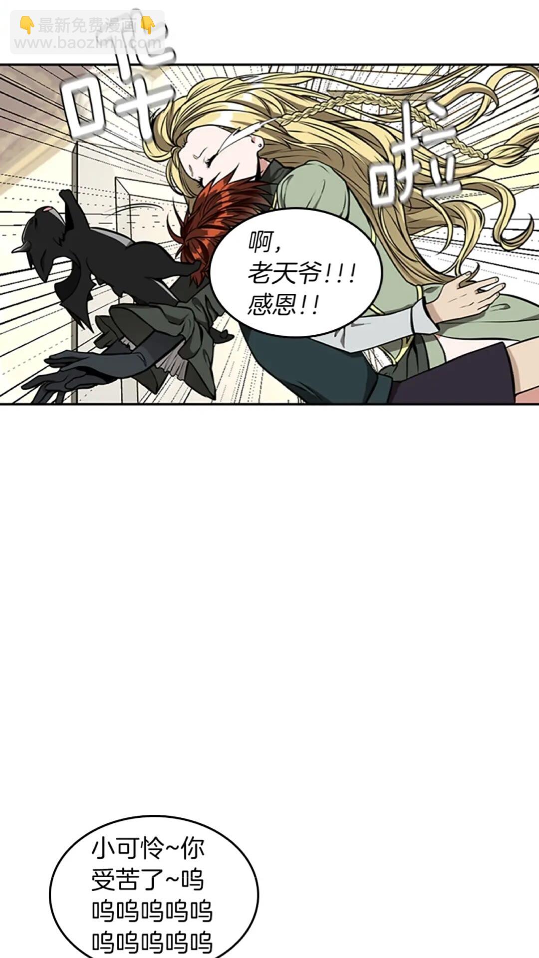 🍱三岁开始做王者 第2季第39话 重逢 第8页