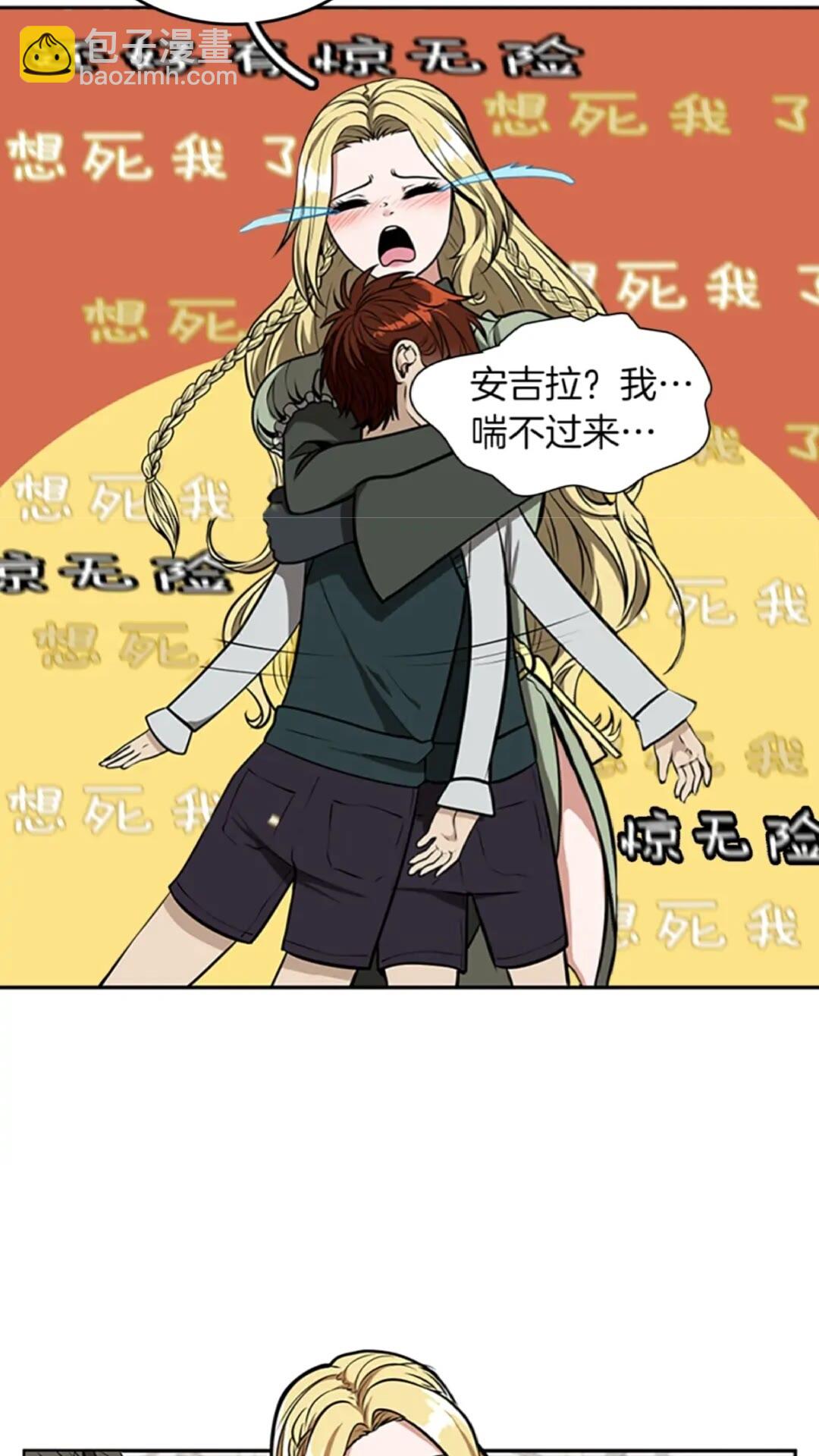 🍱三岁开始做王者 第2季第39话 重逢 第9页