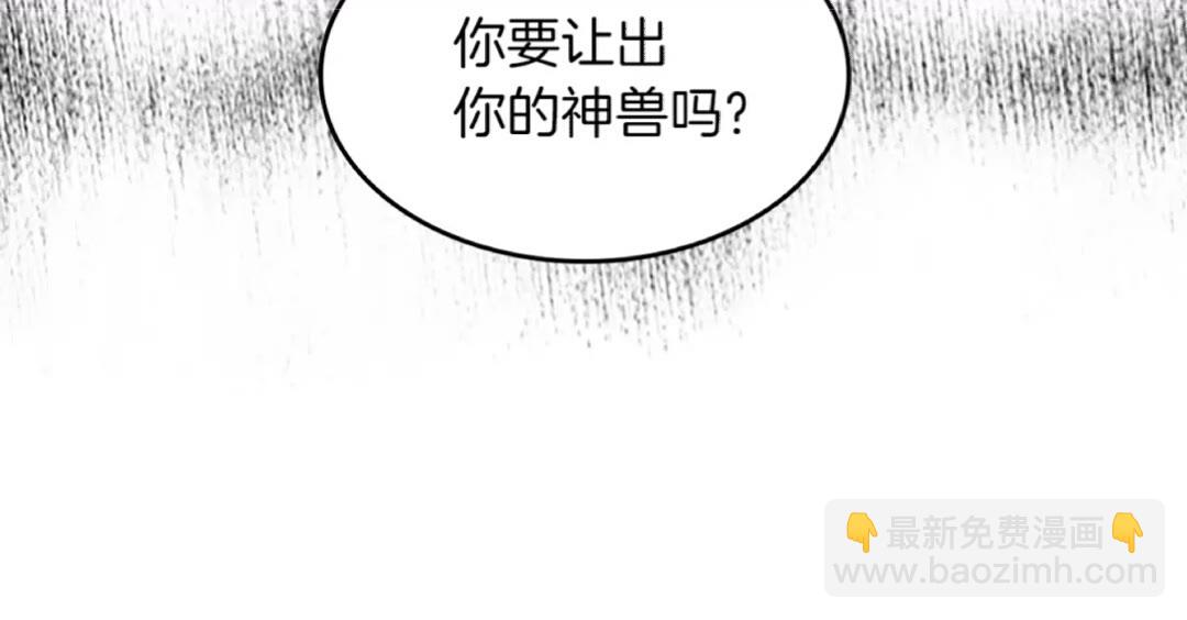 🍱三岁开始做王者 第2季第43话 凌厉的回击 第22页
