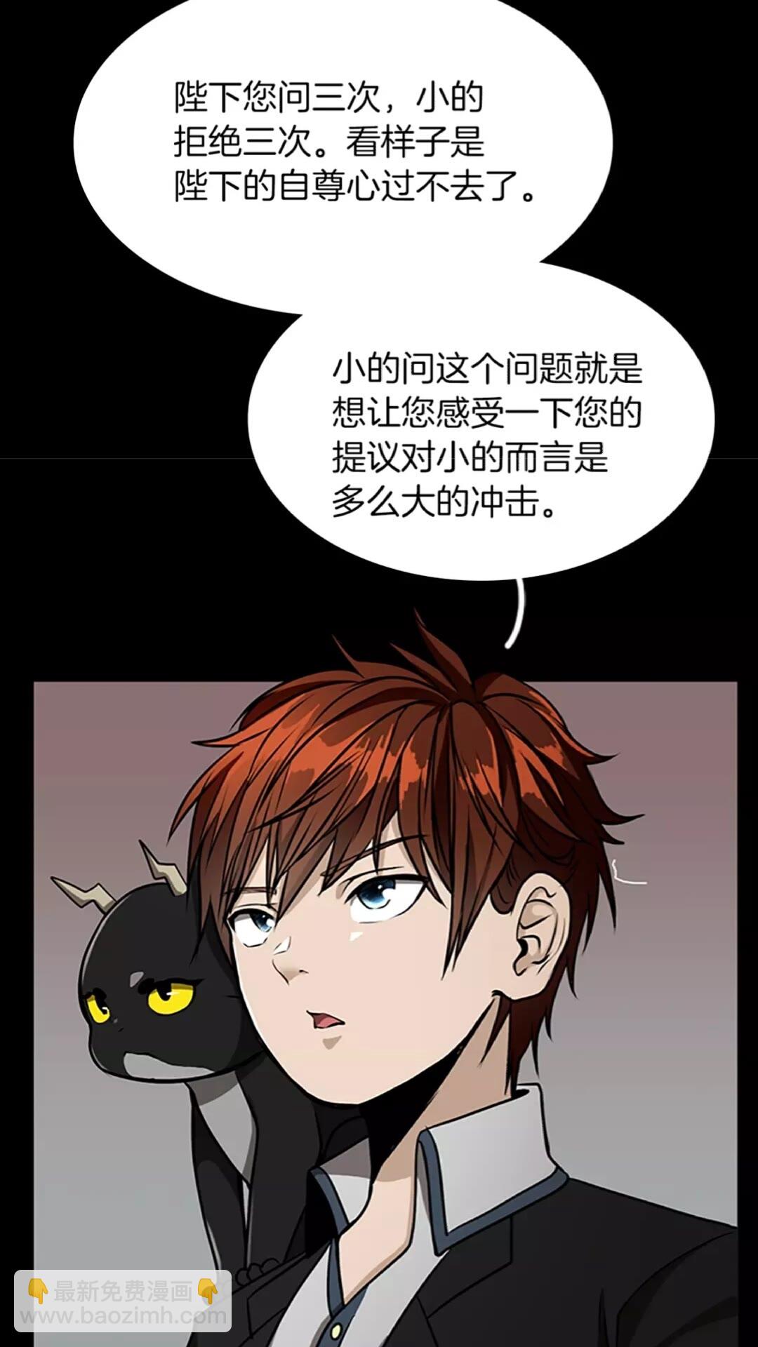 🍱三岁开始做王者 第2季第43话 凌厉的回击 第28页