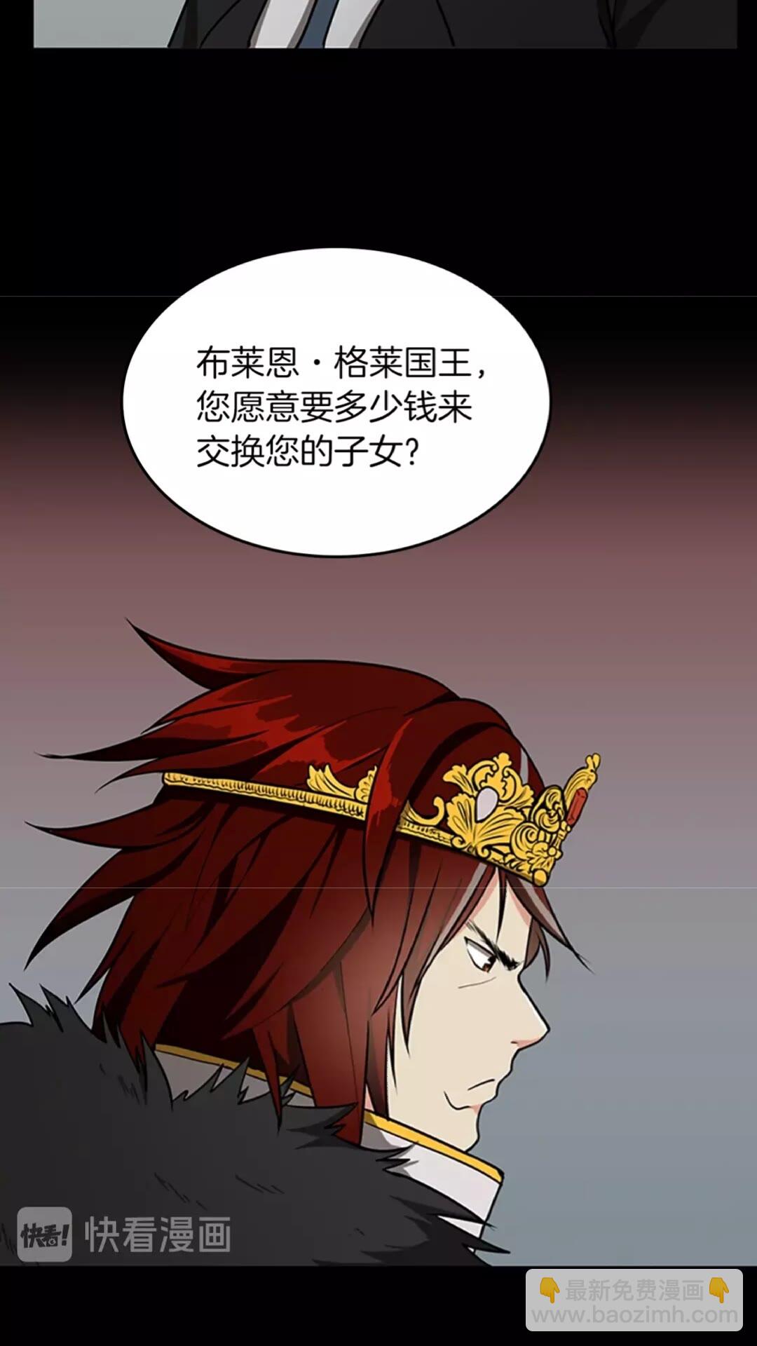 🍱三岁开始做王者 第2季第43话 凌厉的回击 第29页