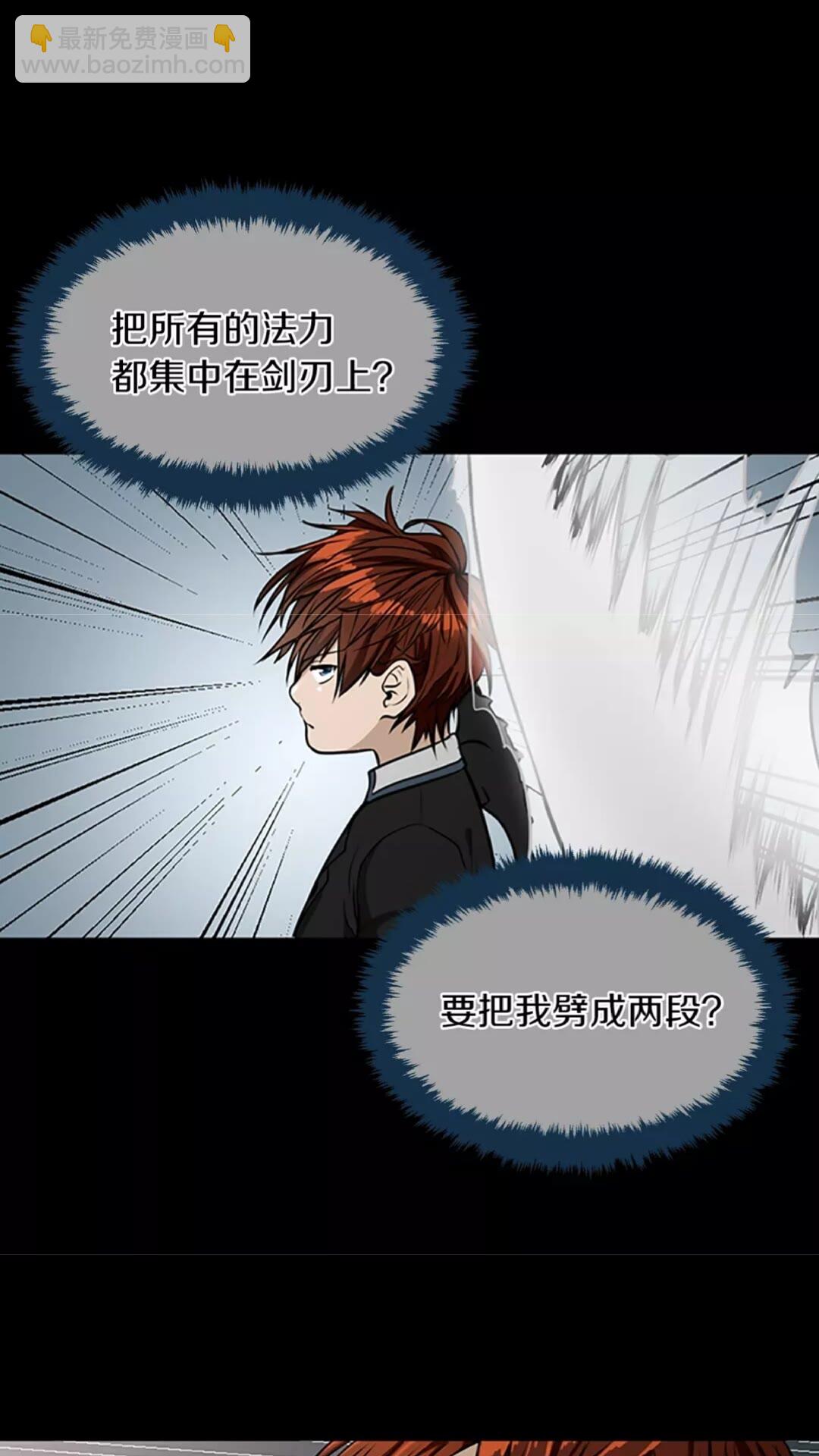 🍱三岁开始做王者 第2季第43话 凌厉的回击 第35页