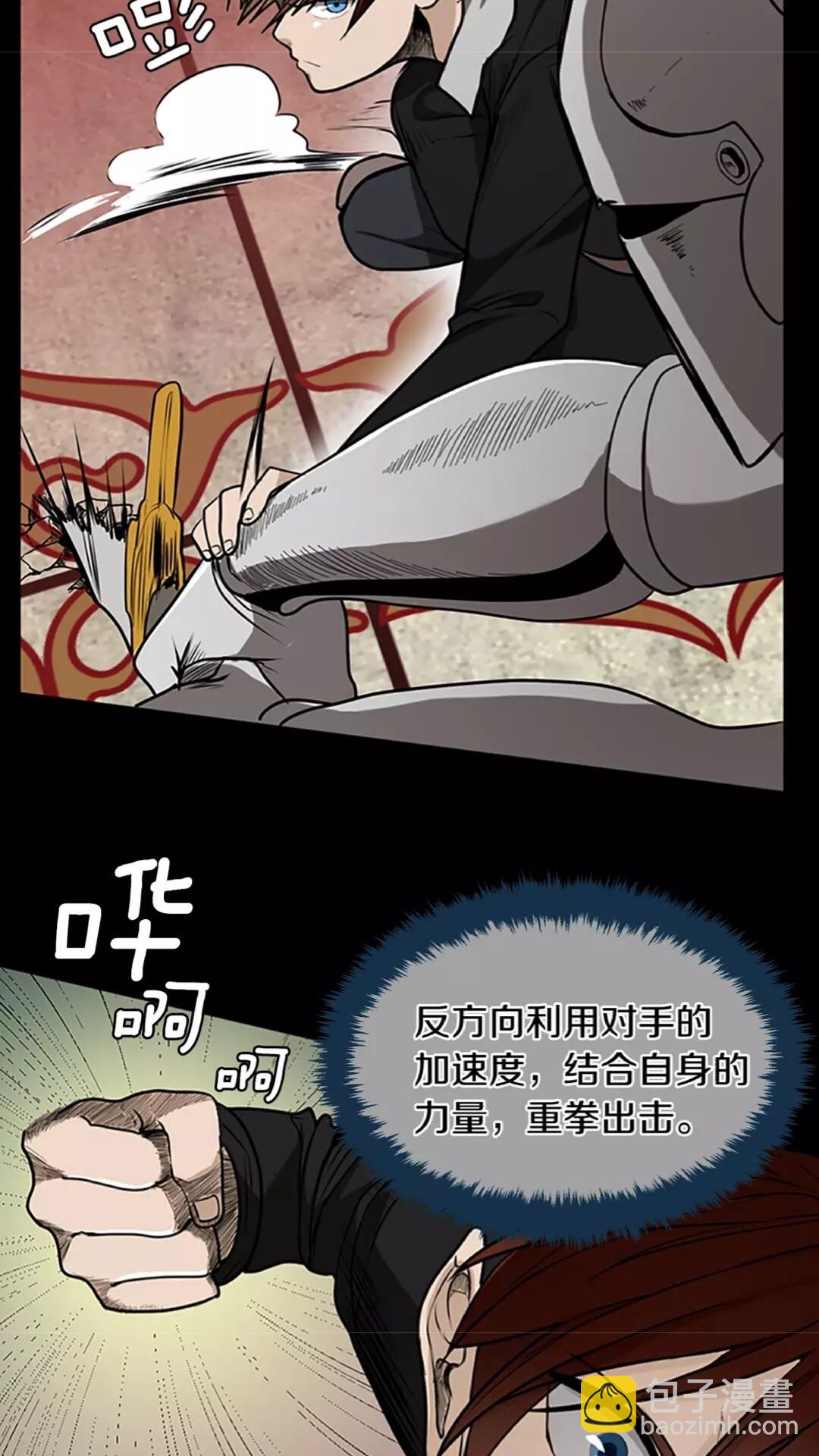 🍱三岁开始做王者 第2季第43话 凌厉的回击 第39页