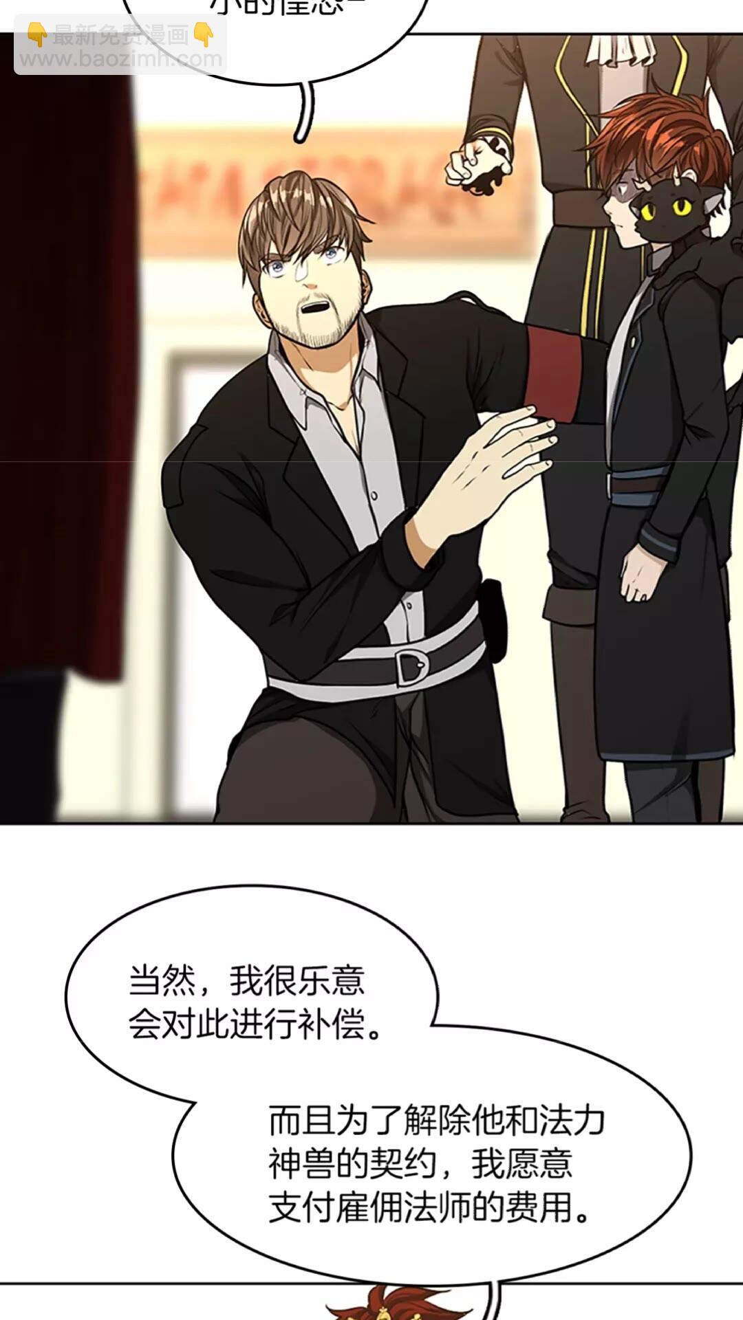 🍱三岁开始做王者 第2季第43话 凌厉的回击 第4页