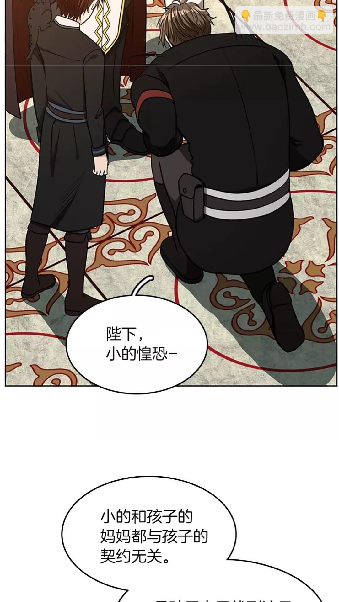 🍱三岁开始做王者 第2季第43话 凌厉的回击 第6页