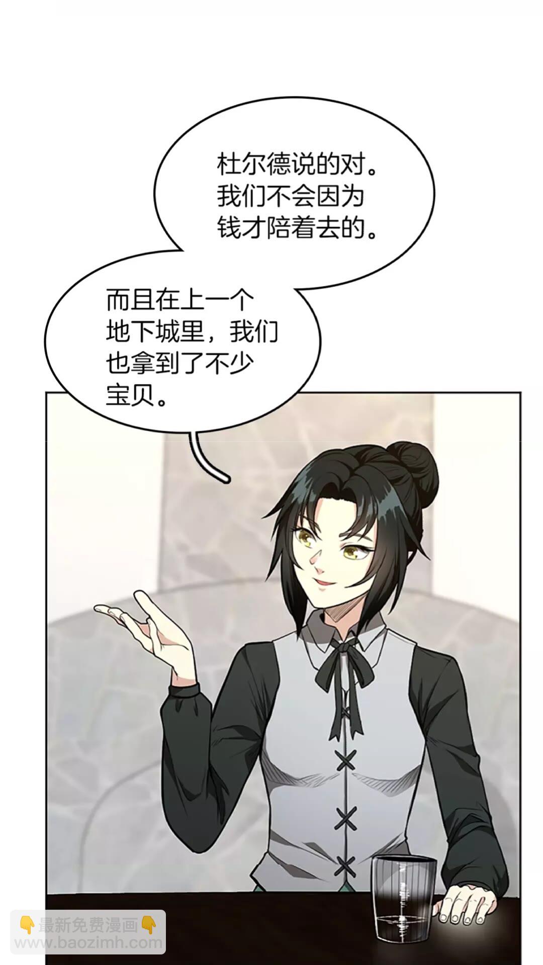🍱三岁开始做王者 第2季第45话 称手的武器 第11页