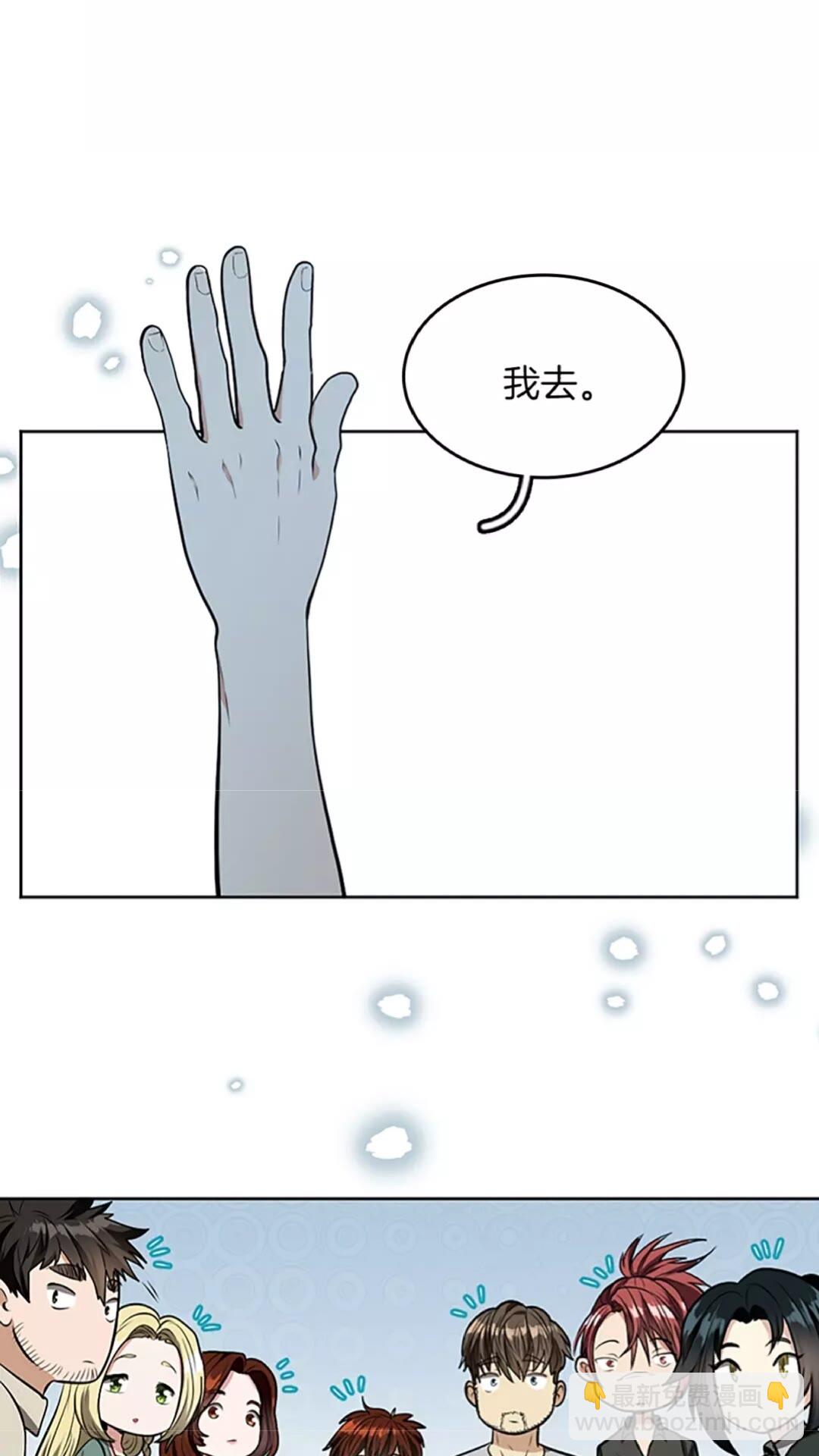 🍱三岁开始做王者 第2季第45话 称手的武器 第13页