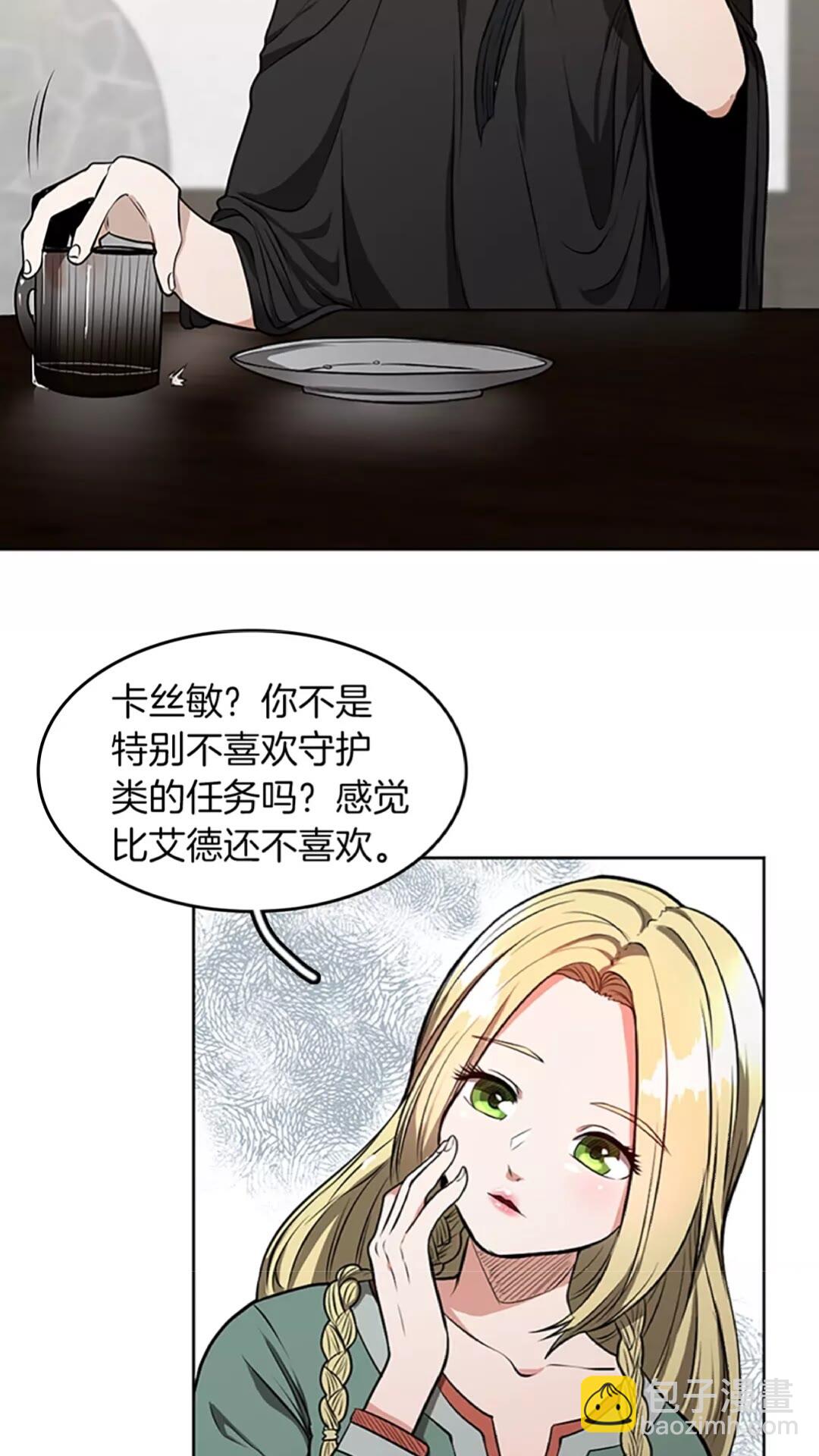 🍱三岁开始做王者 第2季第45话 称手的武器 第15页