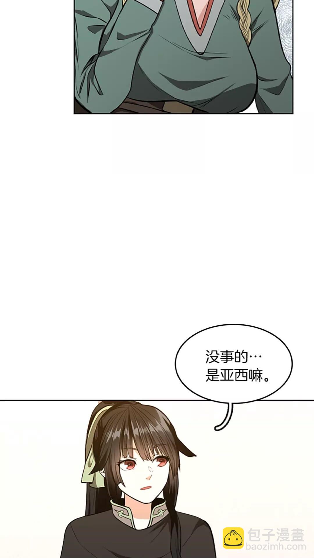🍱三岁开始做王者 第2季第45话 称手的武器 第16页