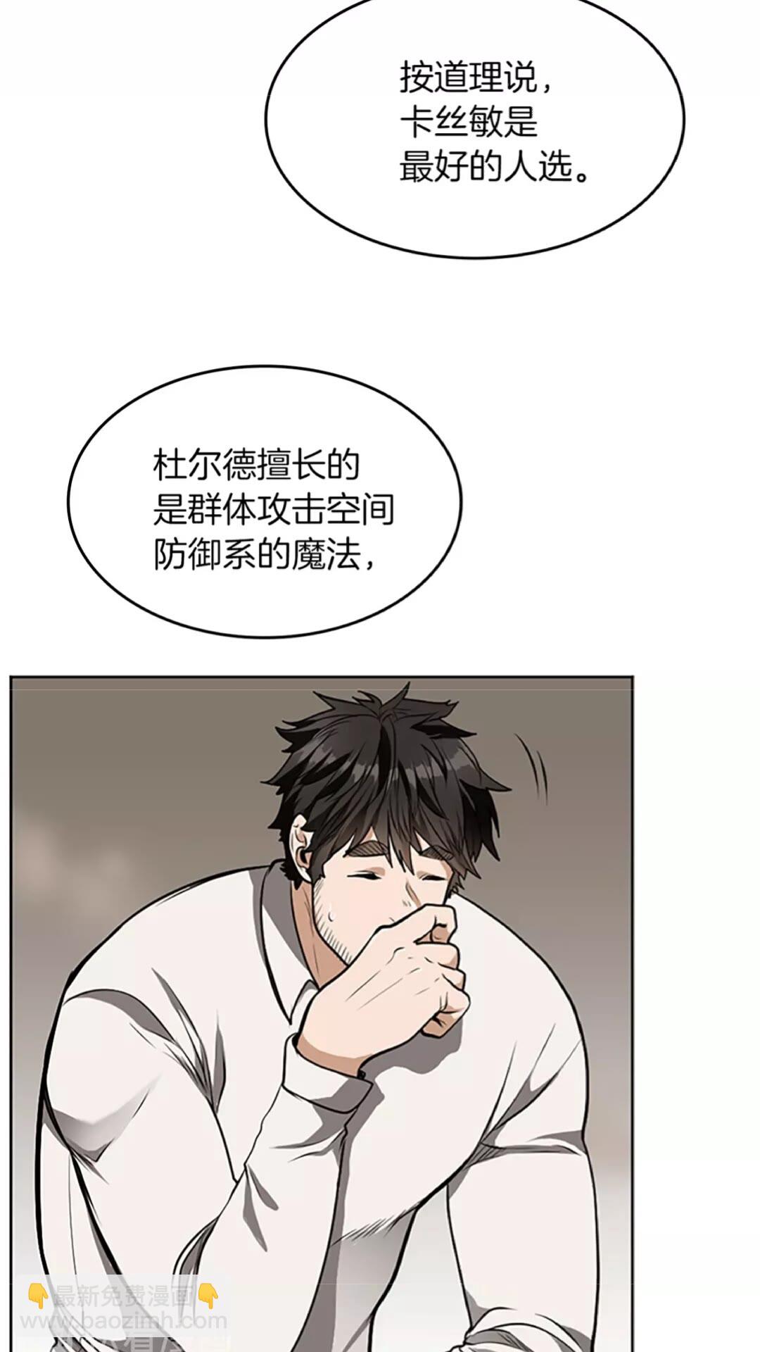 🍱三岁开始做王者 第2季第45话 称手的武器 第18页