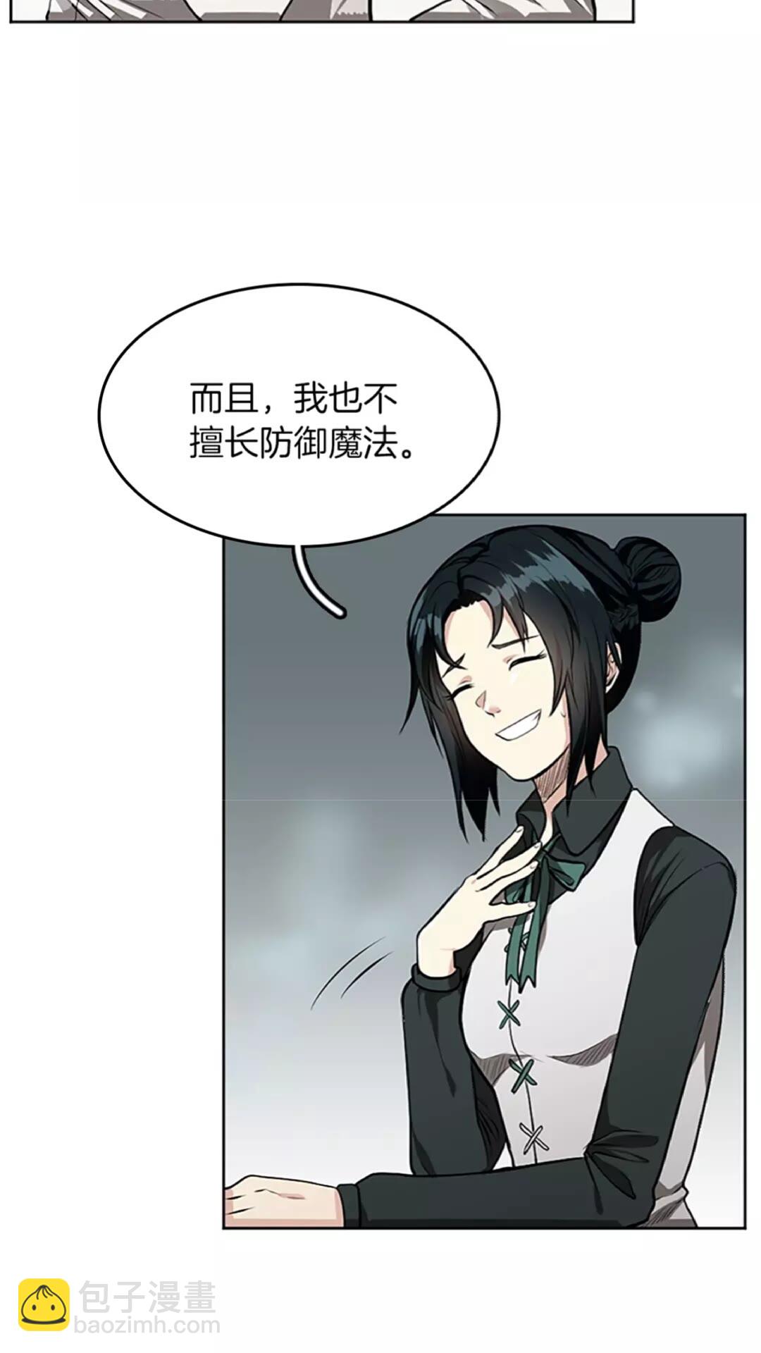 🍱三岁开始做王者 第2季第45话 称手的武器 第19页