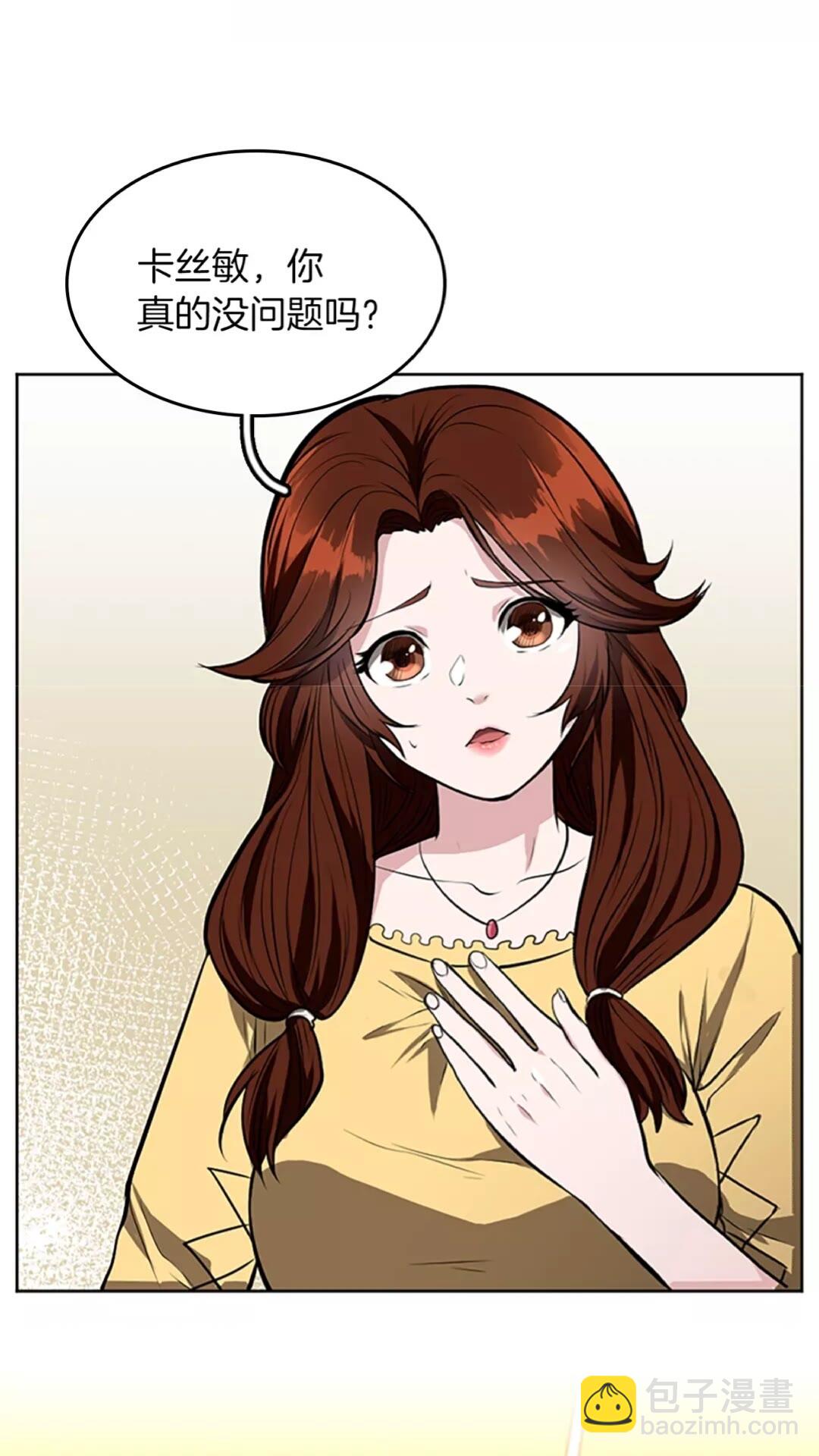 🍱三岁开始做王者 第2季第45话 称手的武器 第20页
