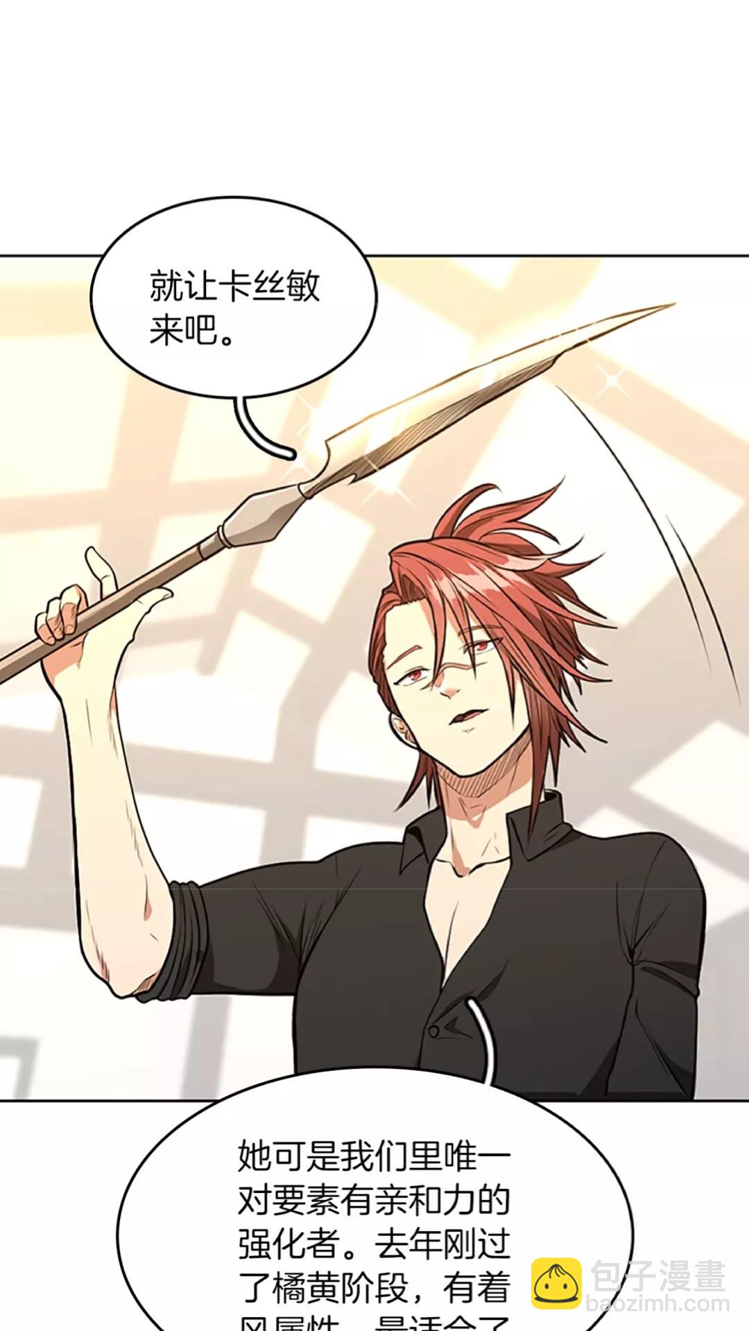 🍱三岁开始做王者 第2季第45话 称手的武器 第22页
