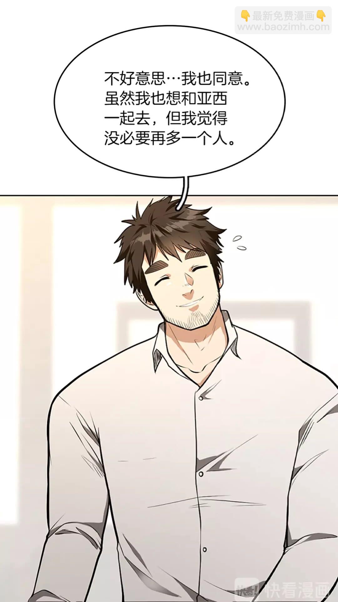 🍱三岁开始做王者 第2季第45话 称手的武器 第24页