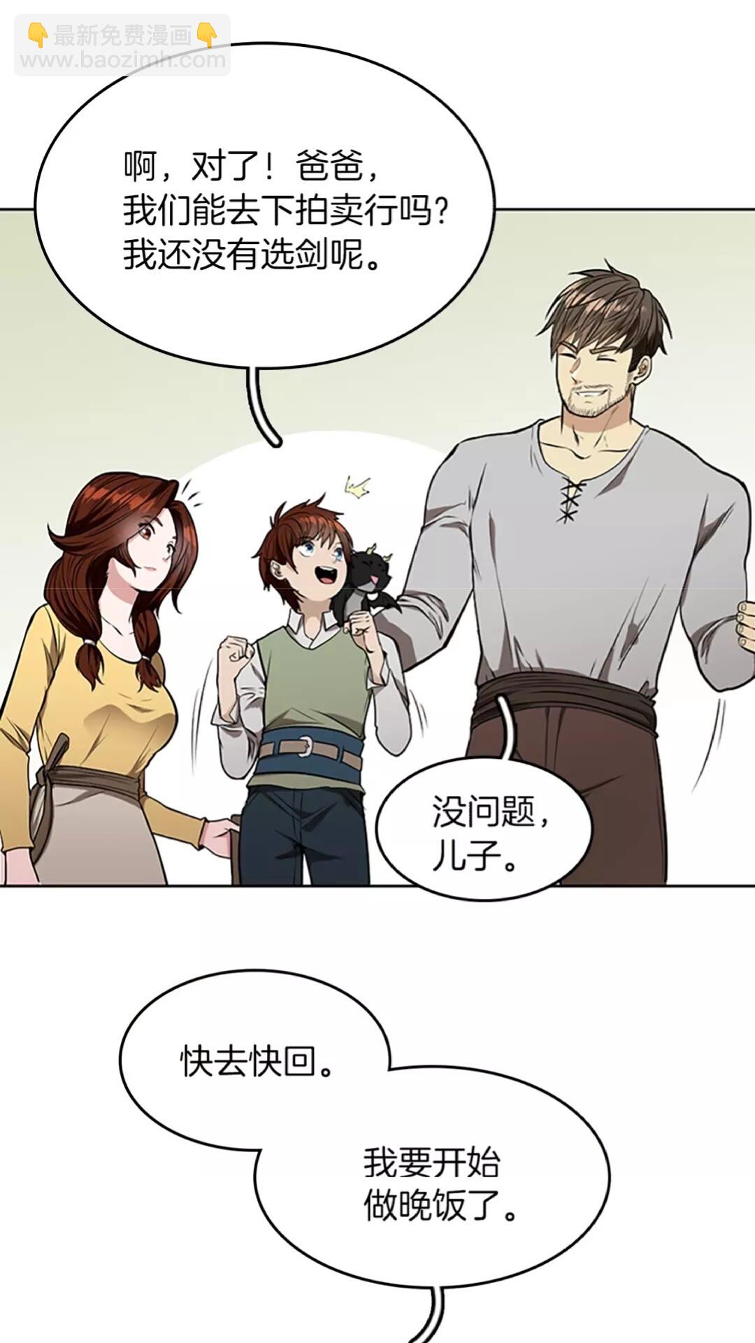 🍱三岁开始做王者 第2季第45话 称手的武器 第36页
