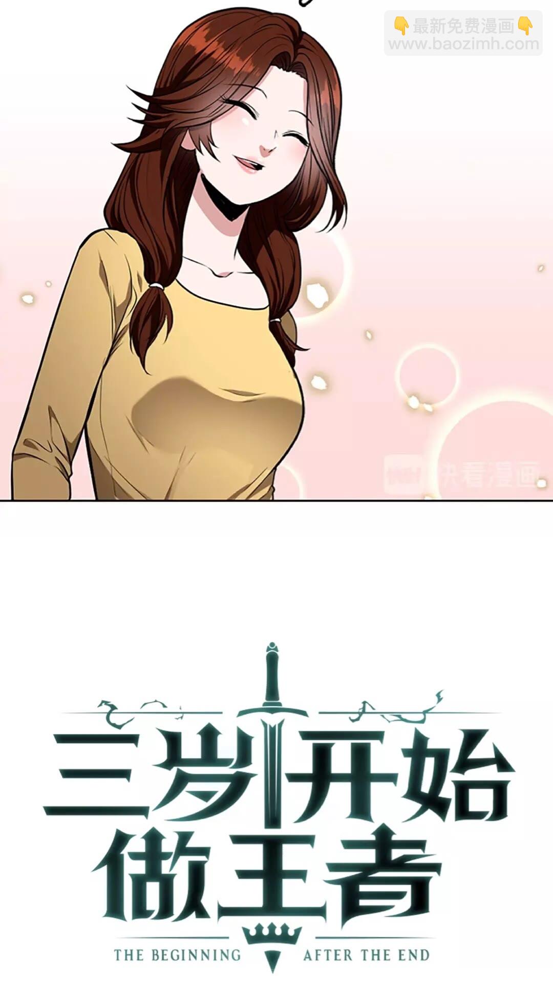 🍱三岁开始做王者 第2季第45话 称手的武器 第37页