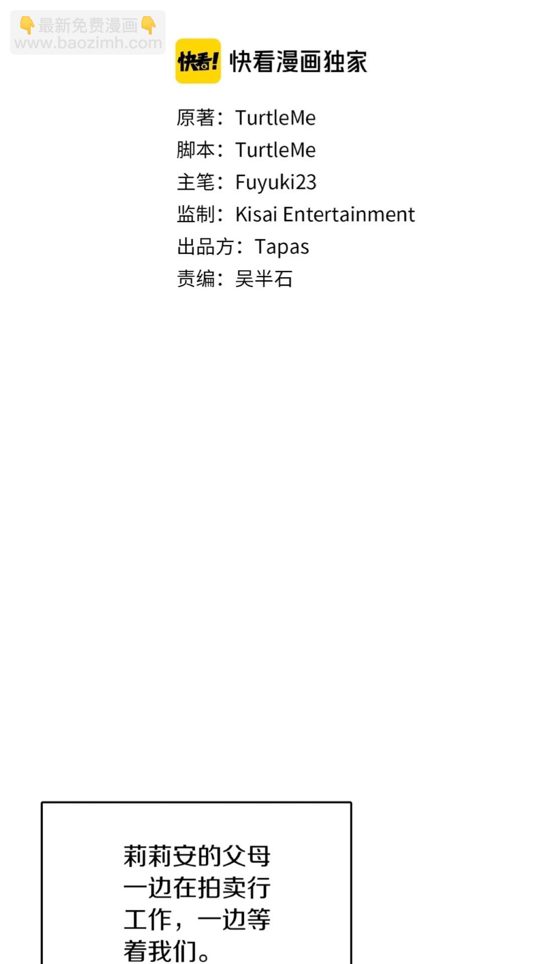 🍱三岁开始做王者 第2季第45话 称手的武器 第38页