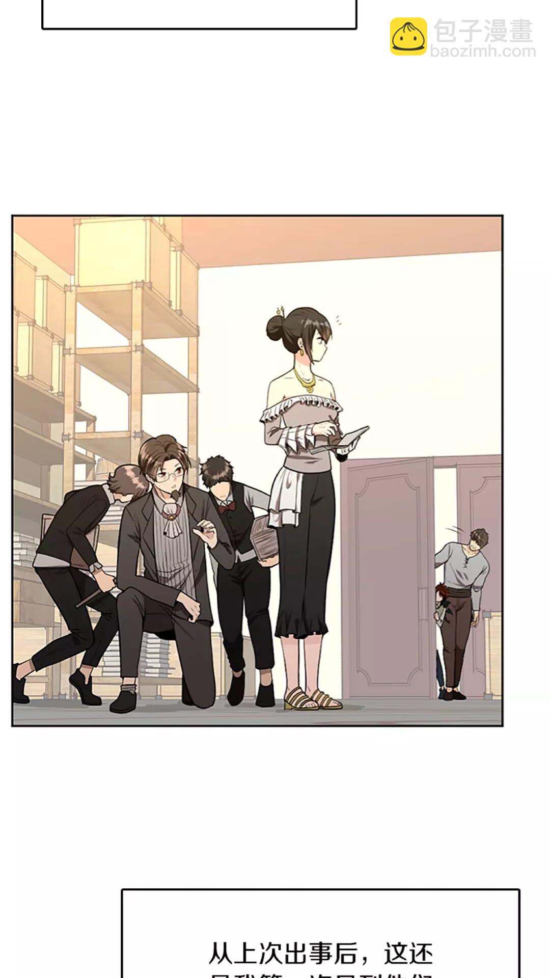 🍱三岁开始做王者 第2季第45话 称手的武器 第39页