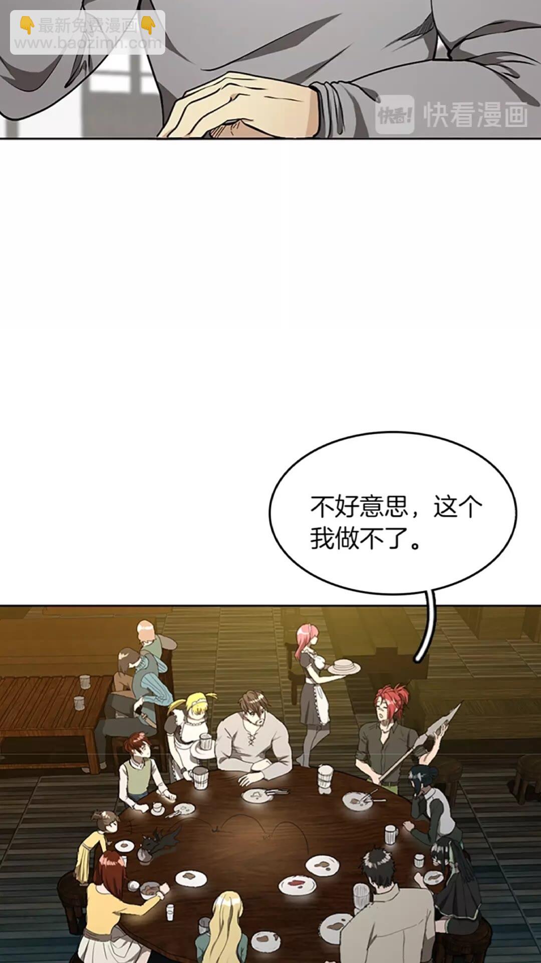 🍱三岁开始做王者 第2季第45话 称手的武器 第4页