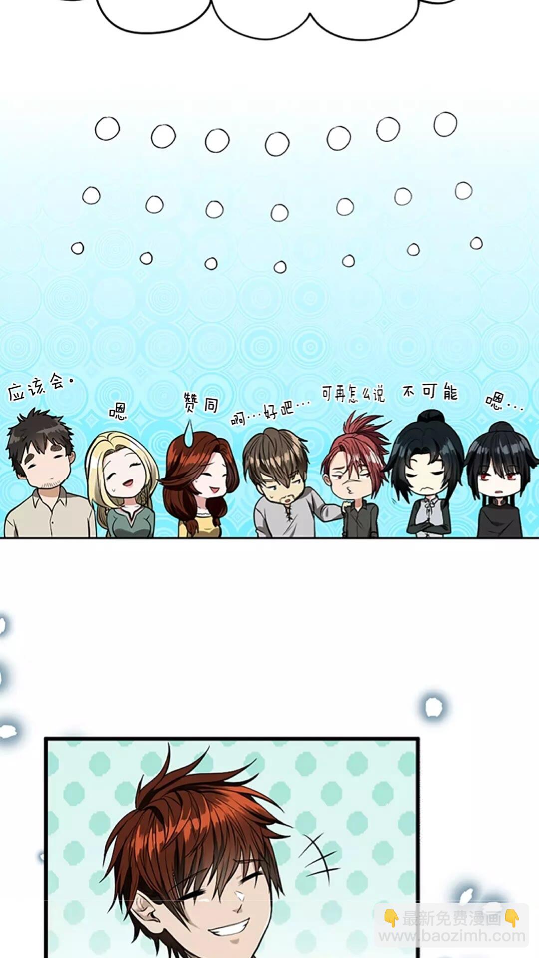 🍱三岁开始做王者 第2季第45话 称手的武器 第7页