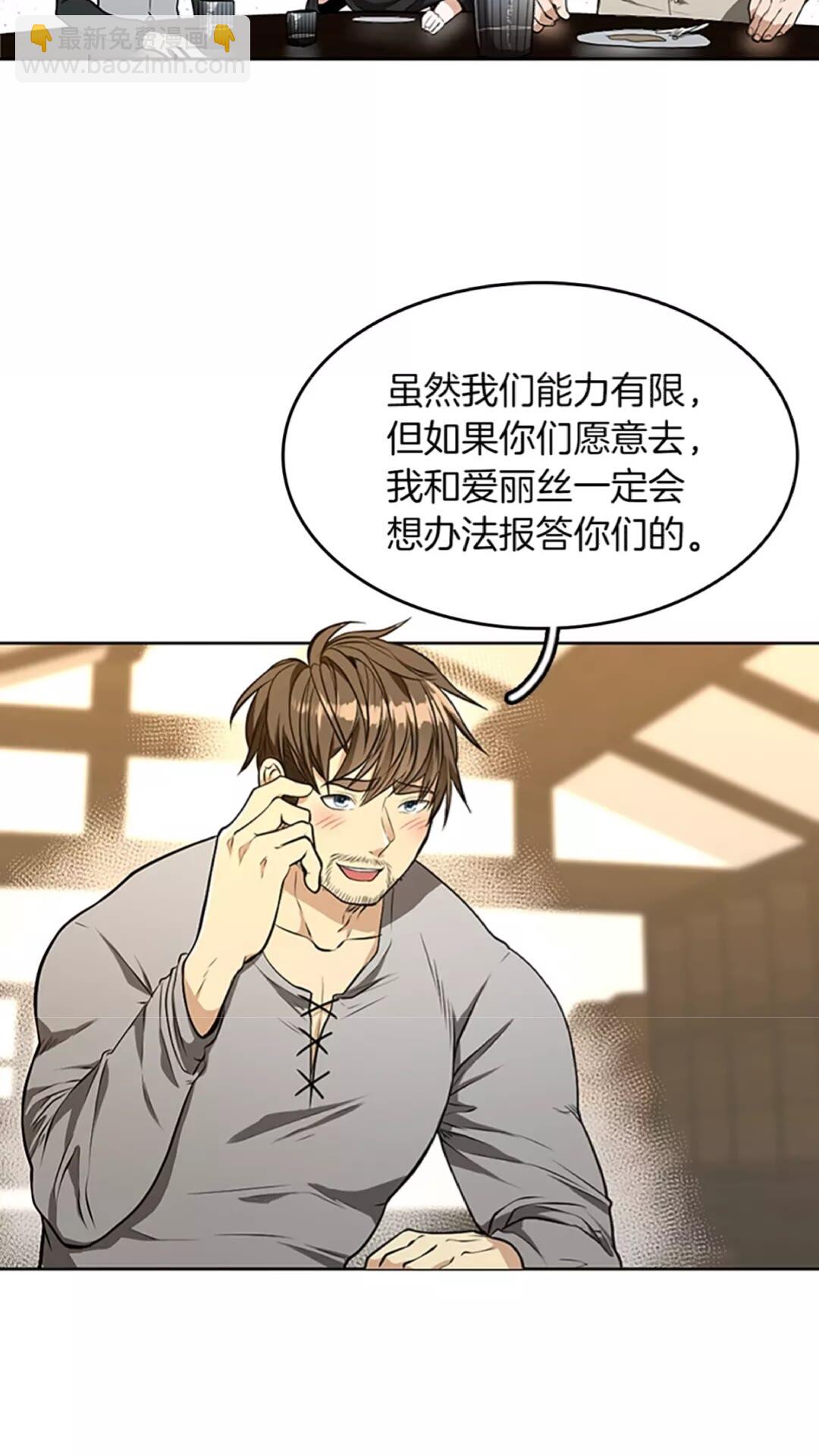 🍱三岁开始做王者 第2季第45话 称手的武器 第9页
