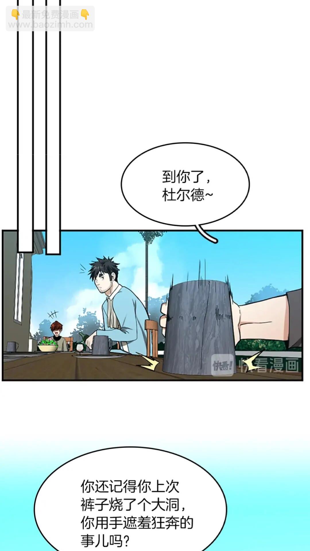 🍱三岁开始做王者 第2季第47话 决意 第16页