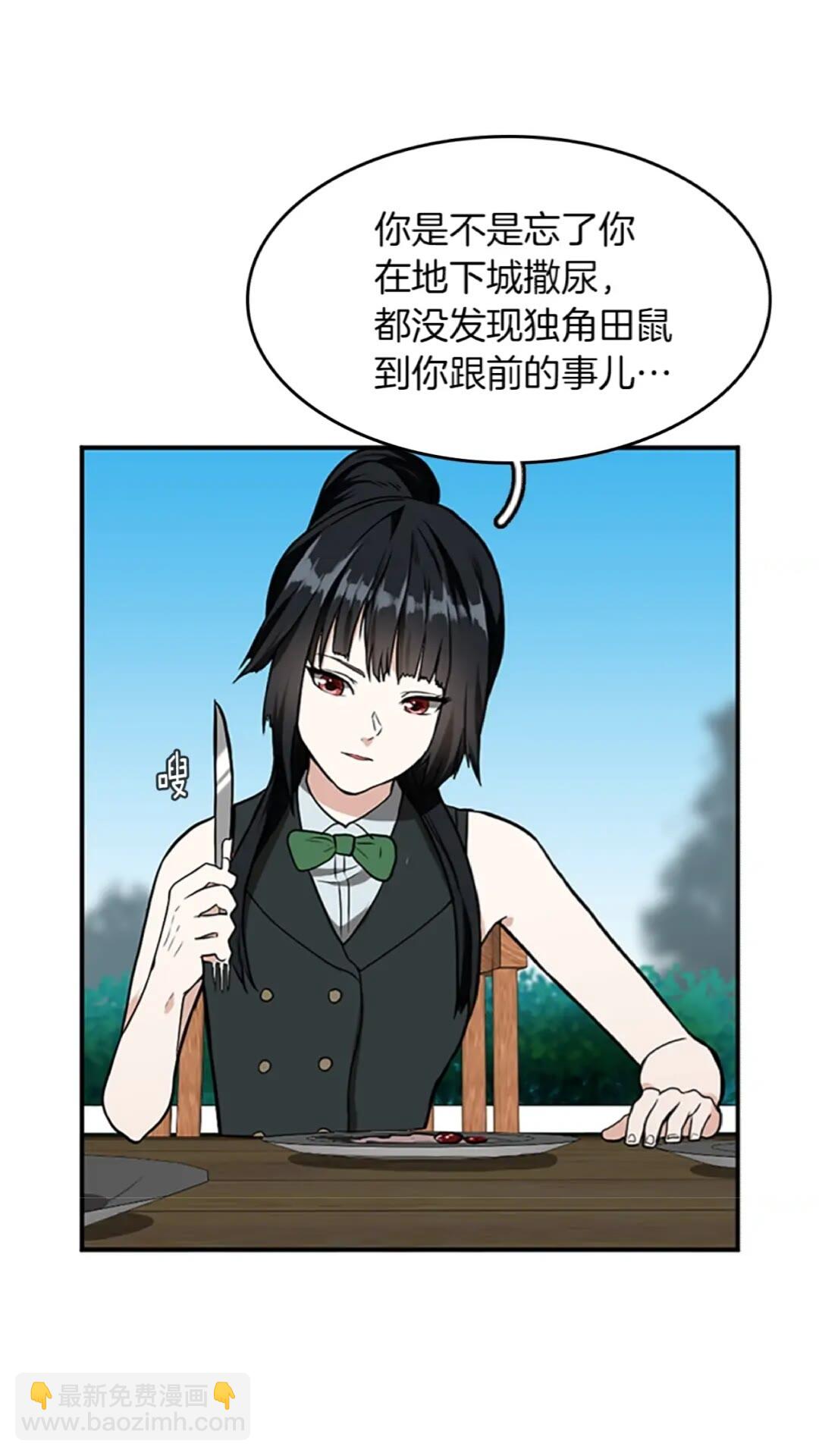 🍱三岁开始做王者 第2季第47话 决意 第19页