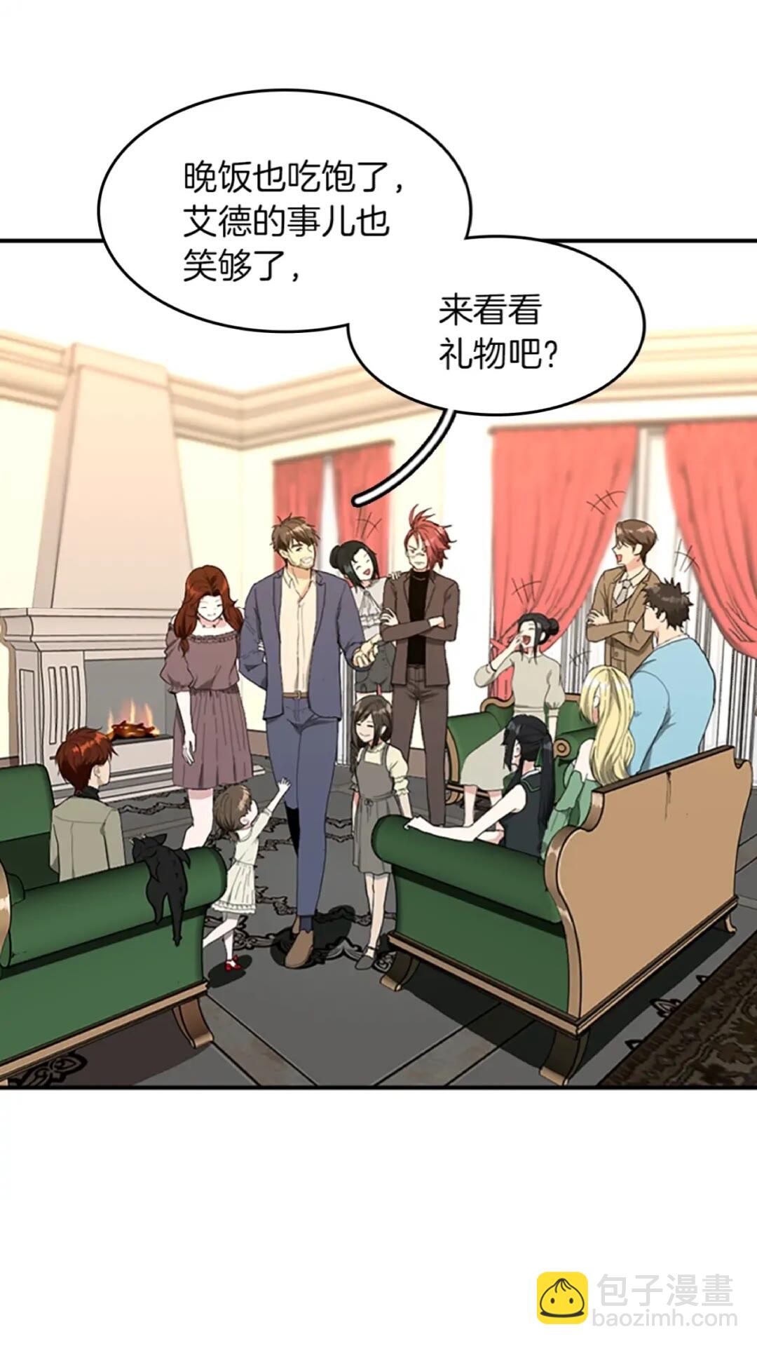 🍱三岁开始做王者 第2季第47话 决意 第26页