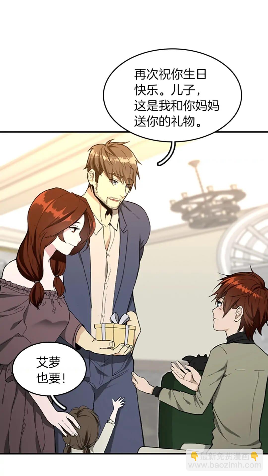🍱三岁开始做王者 第2季第47话 决意 第27页