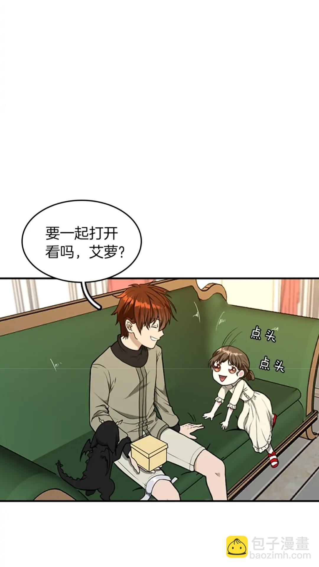 🍱三岁开始做王者 第2季第47话 决意 第28页