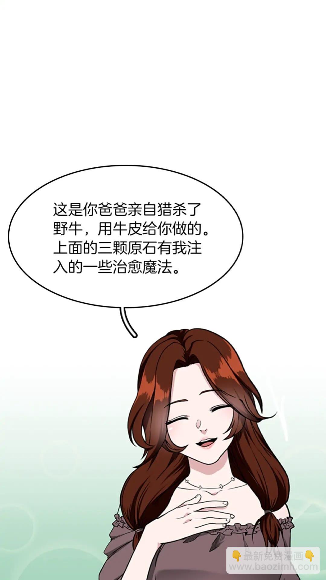 🍱三岁开始做王者 第2季第47话 决意 第30页