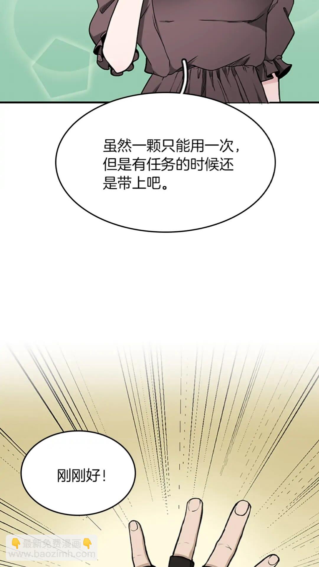 🍱三岁开始做王者 第2季第47话 决意 第31页