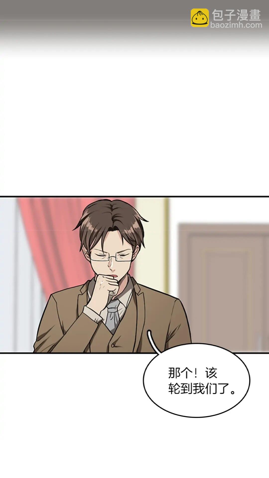 🍱三岁开始做王者 第2季第47话 决意 第34页