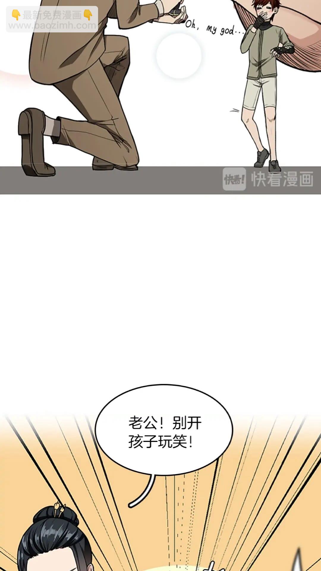 🍱三岁开始做王者 第2季第47话 决意 第36页