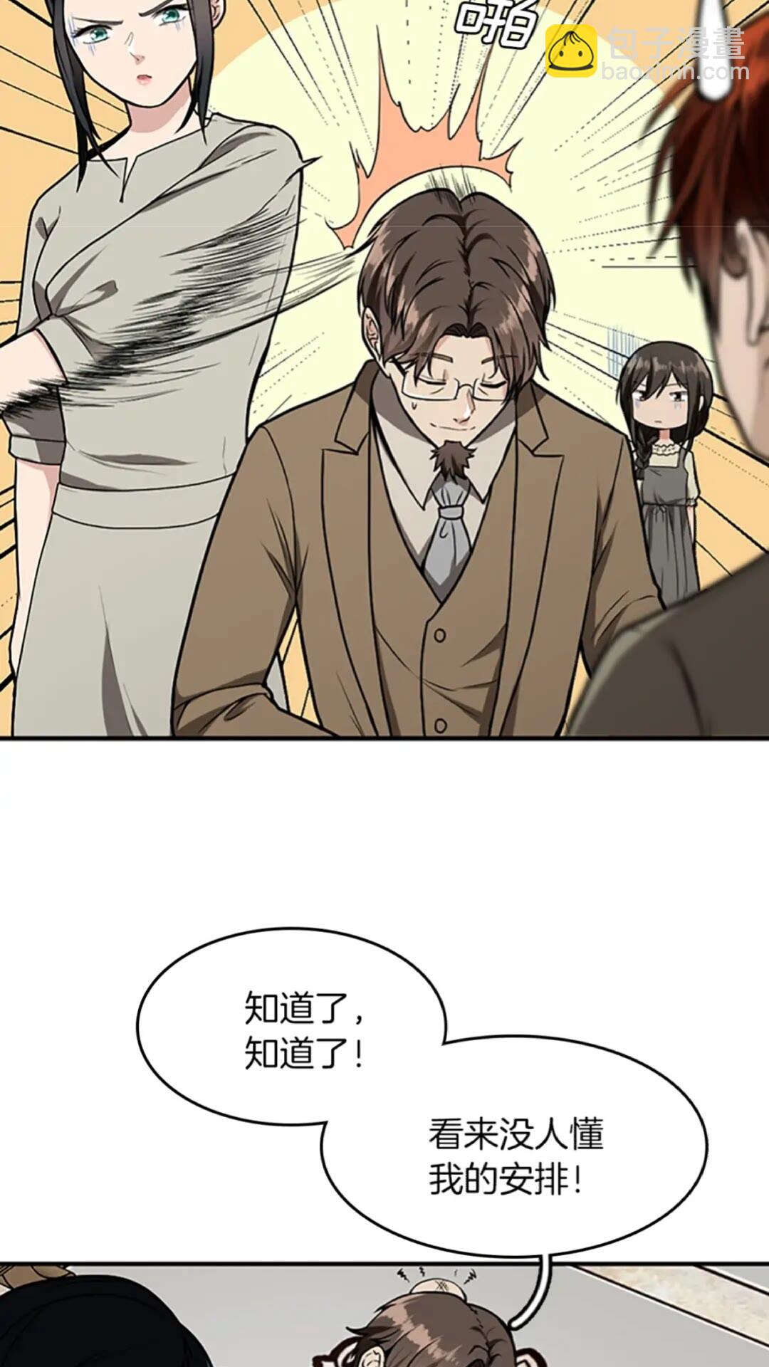 🍱三岁开始做王者 第2季第47话 决意 第37页