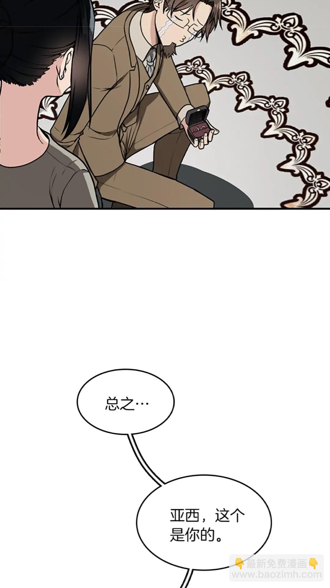 🍱三岁开始做王者 第2季第47话 决意 第38页