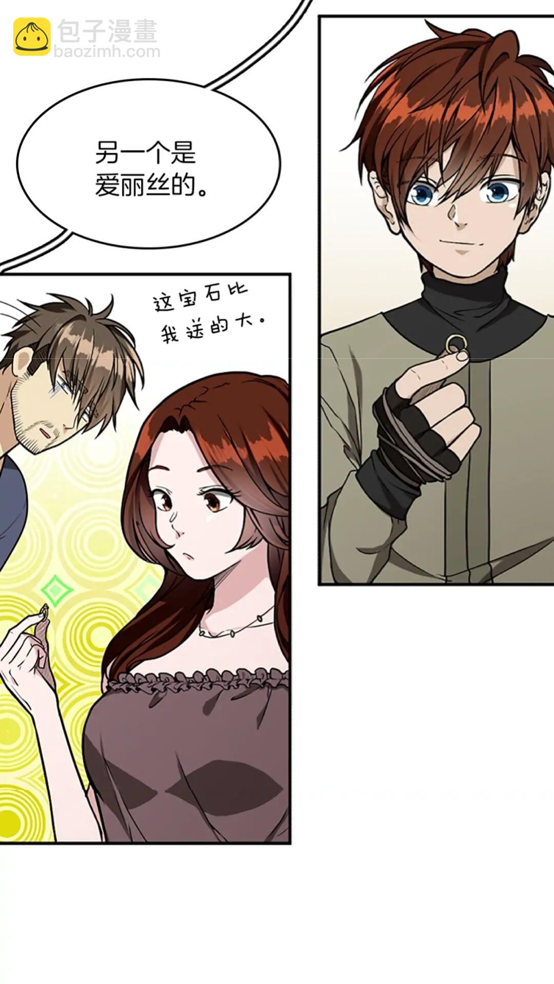 🍱三岁开始做王者 第2季第47话 决意 第39页