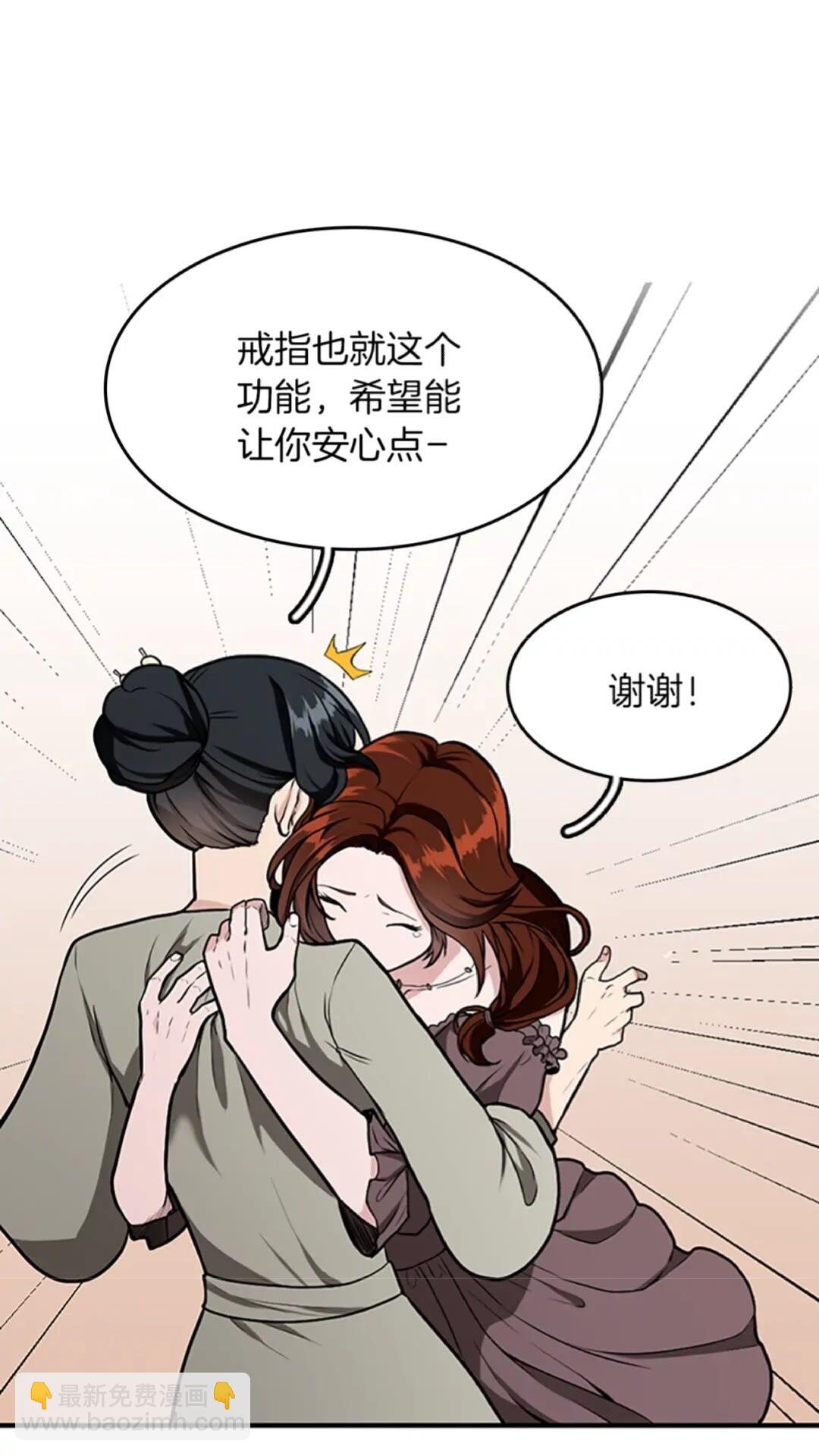 🍱三岁开始做王者 第2季第47话 决意 第41页
