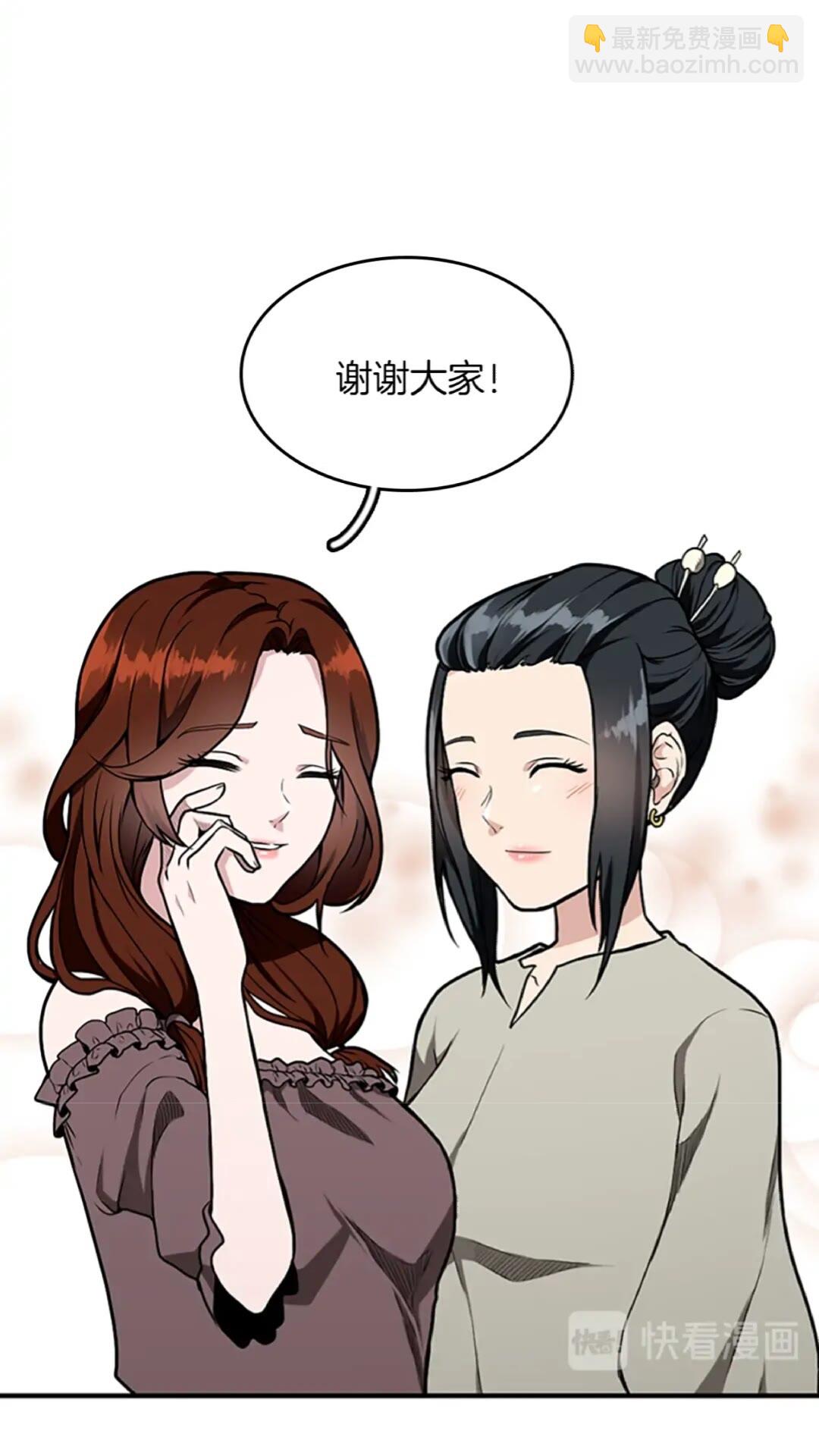 🍱三岁开始做王者 第2季第47话 决意 第42页