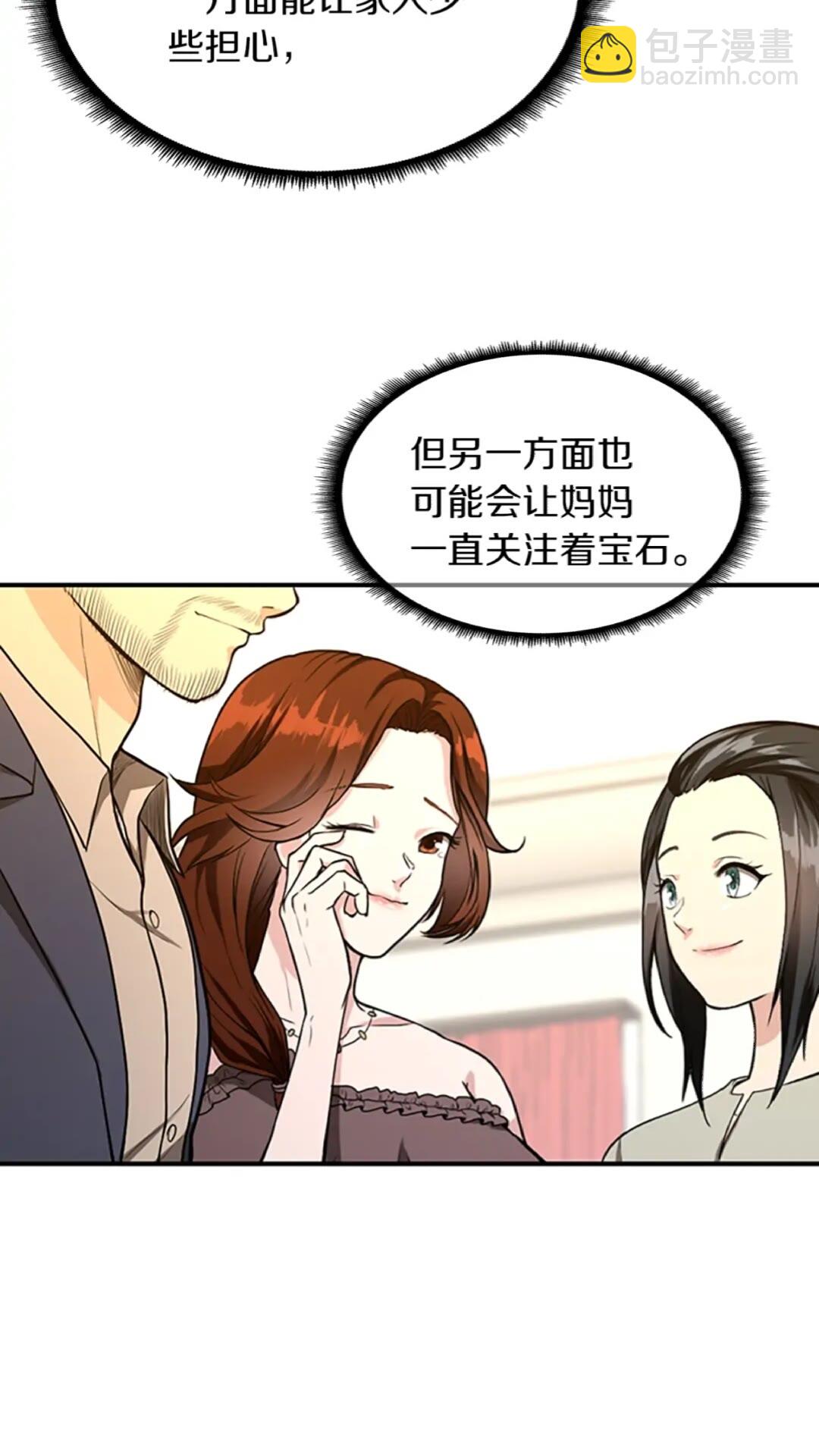 🍱三岁开始做王者 第2季第47话 决意 第46页