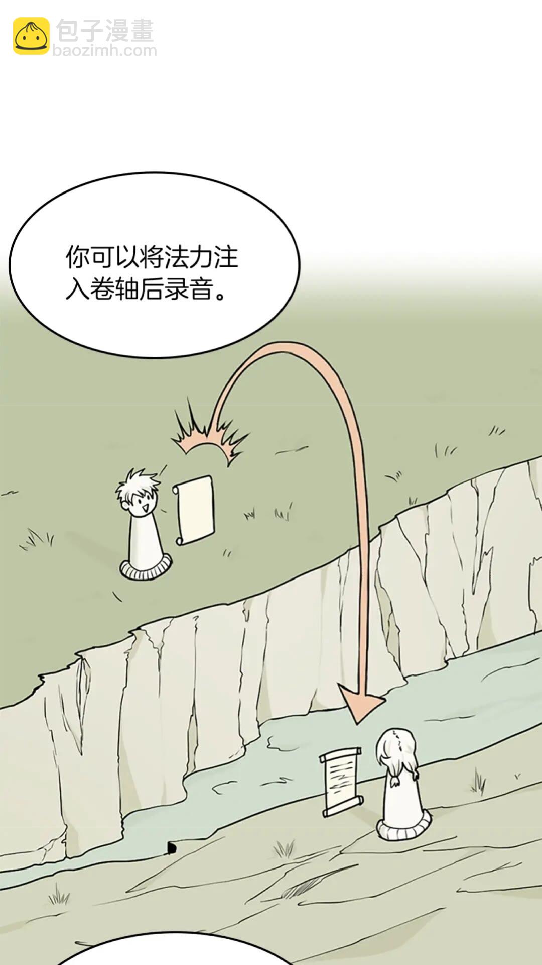 🍱三岁开始做王者 第2季第47话 决意 第48页