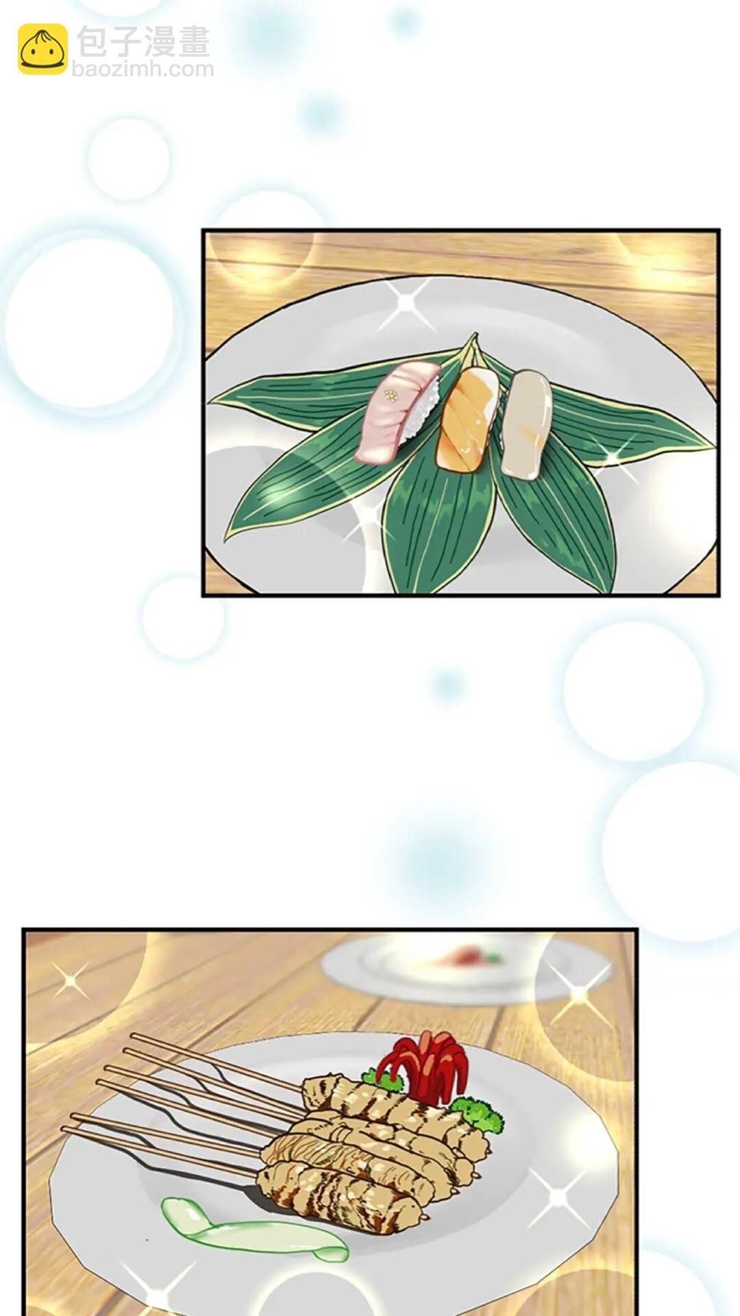 🍱三岁开始做王者 第2季第47话 决意 第8页