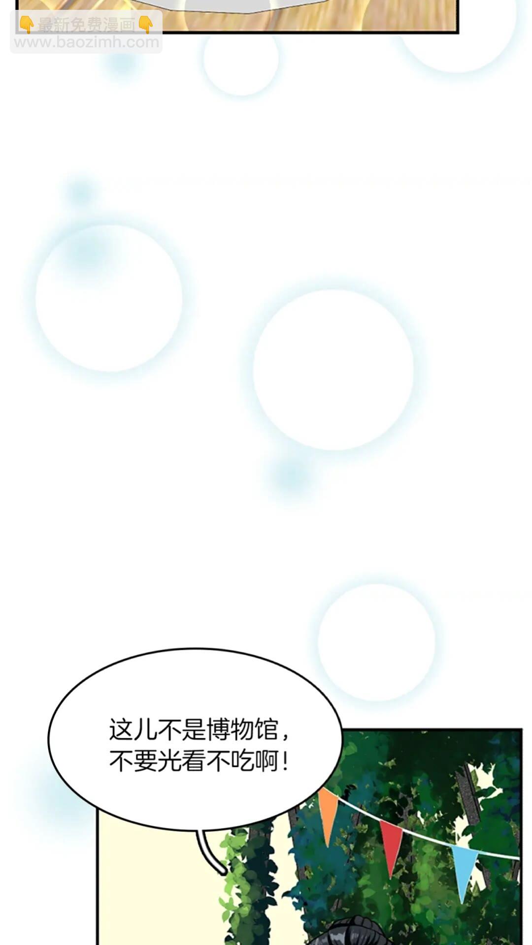 🍱三岁开始做王者 第2季第47话 决意 第9页