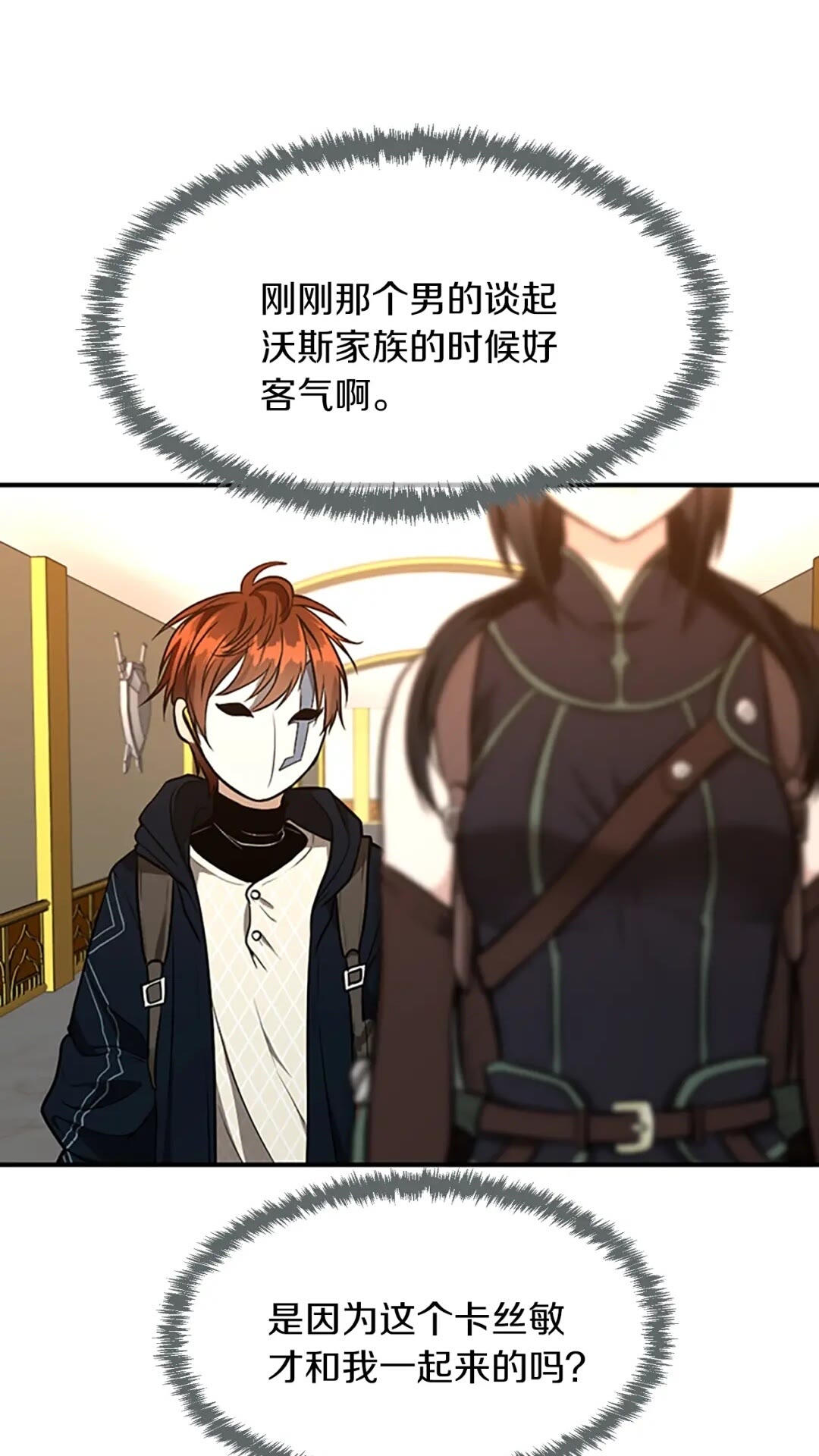 🍱三岁开始做王者 第2季第49话 学院 第1页