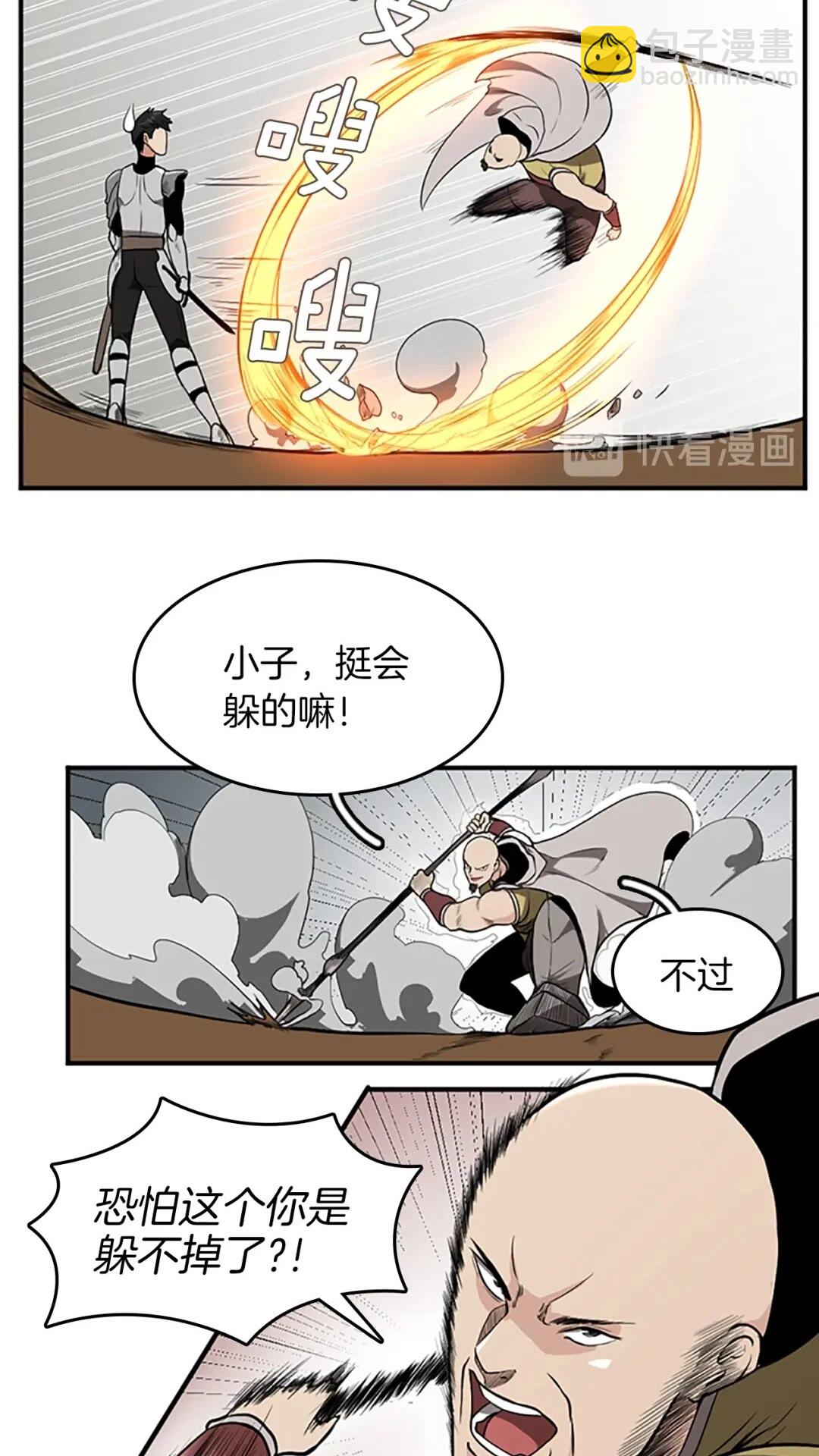 🍱三岁开始做王者 第2季第49话 学院 第13页